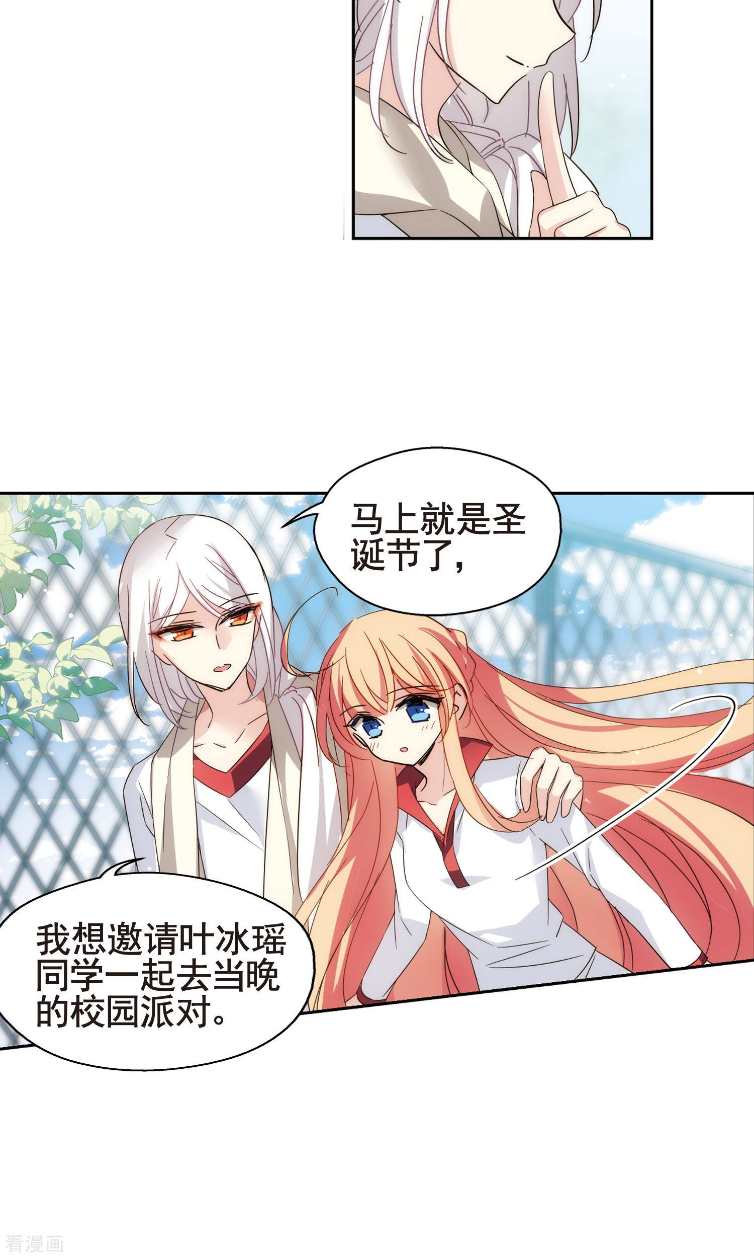 穿越西元3000后第586话 小小试探2