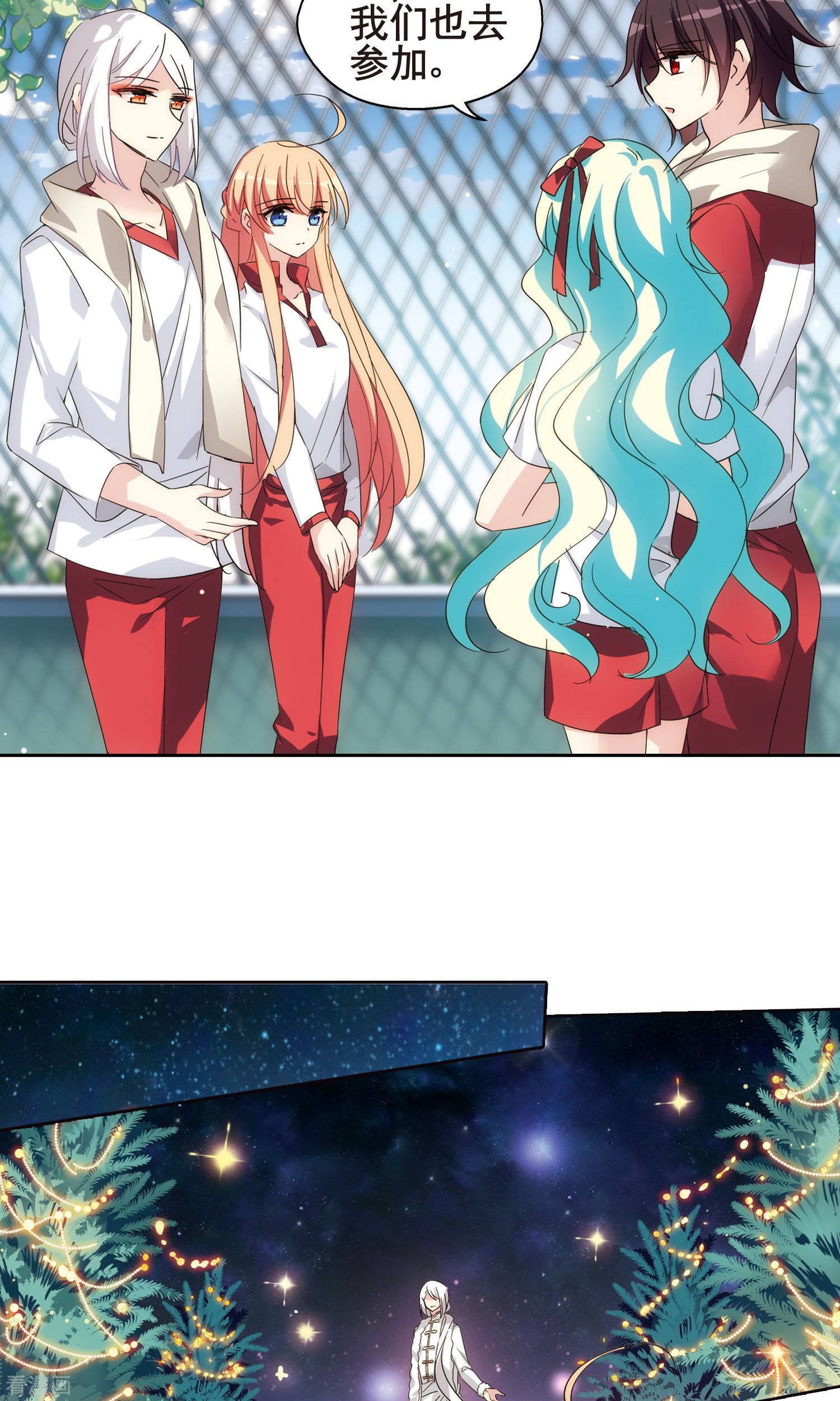 穿越西元3000后第586话 小小试探2