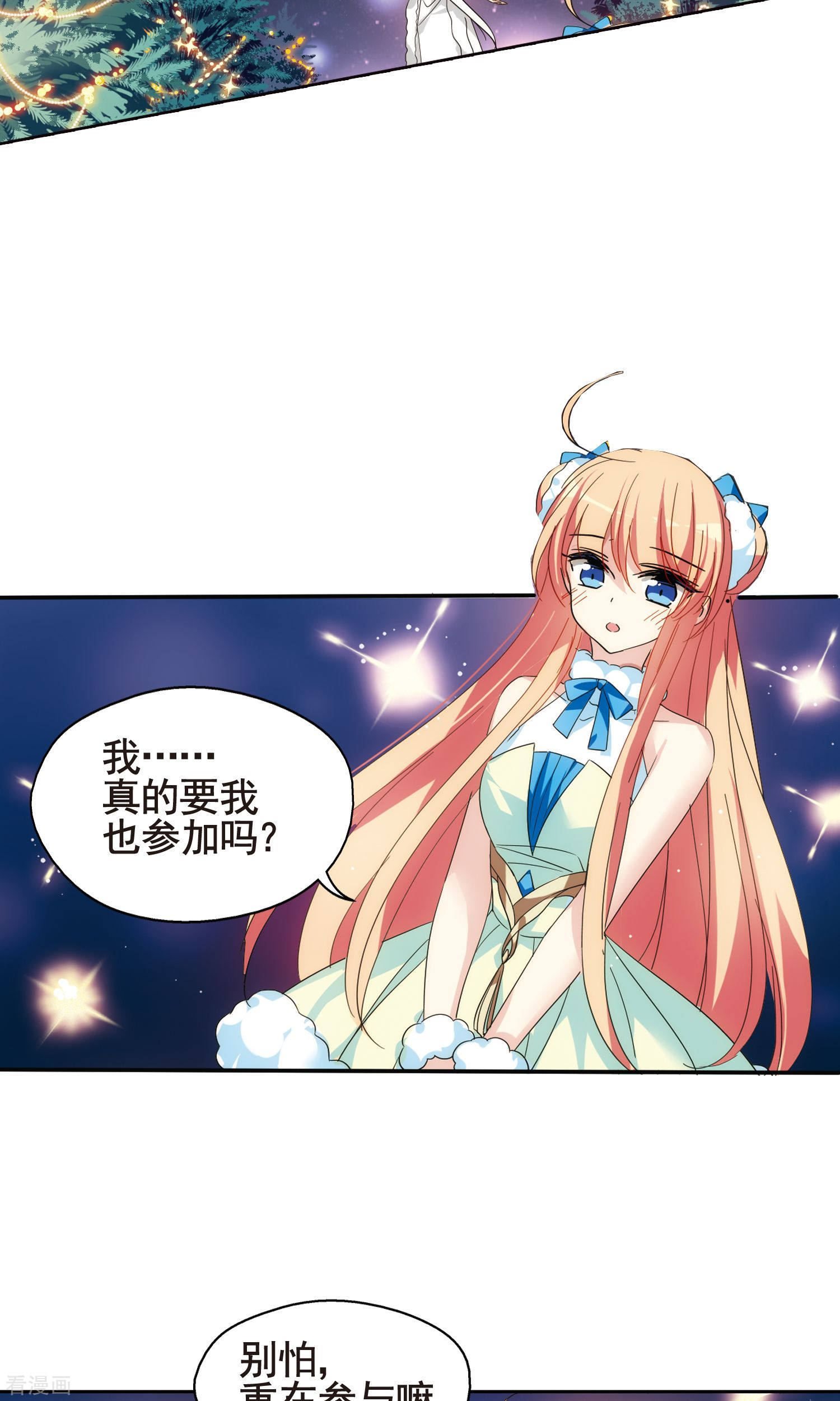 穿越西元3000后第586话 小小试探2