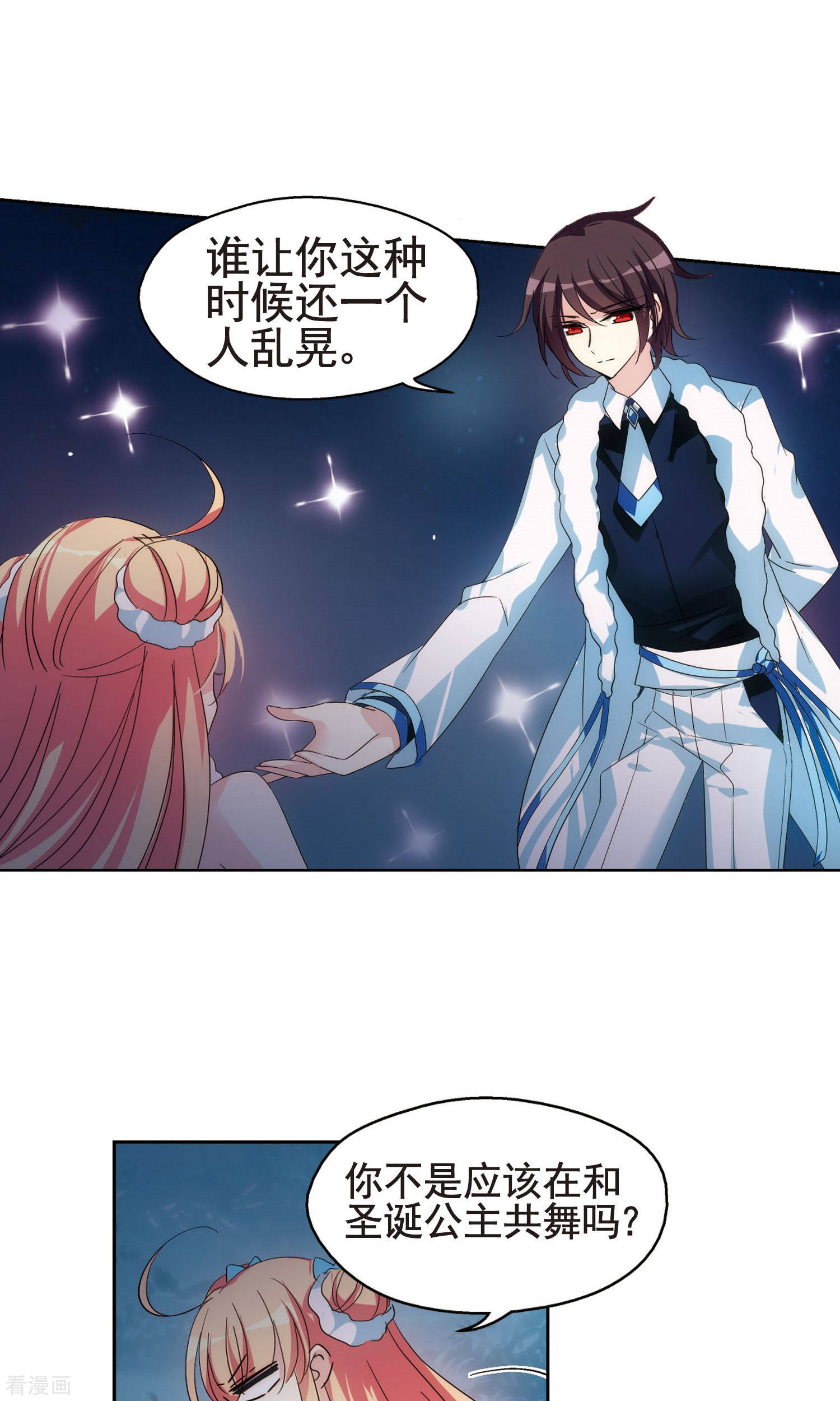 穿越西元3000后第588话 圣诞舞会2