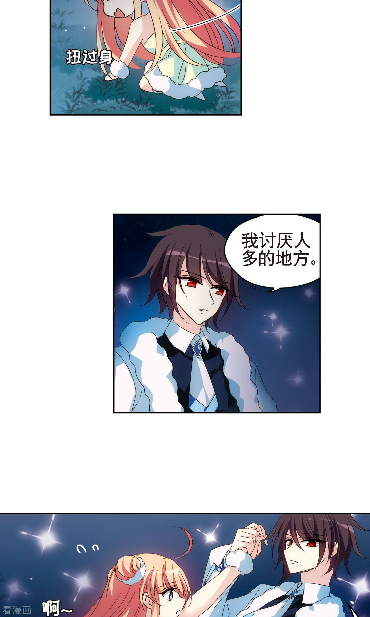 穿越西元3000后第588话 圣诞舞会2