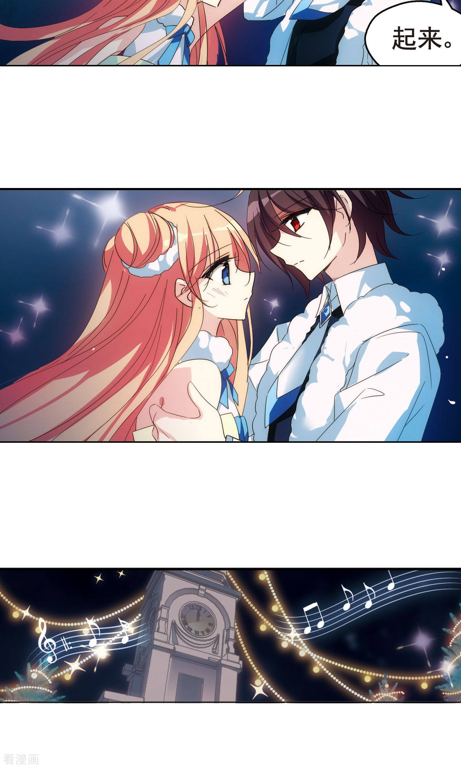 穿越西元3000后第588话 圣诞舞会2