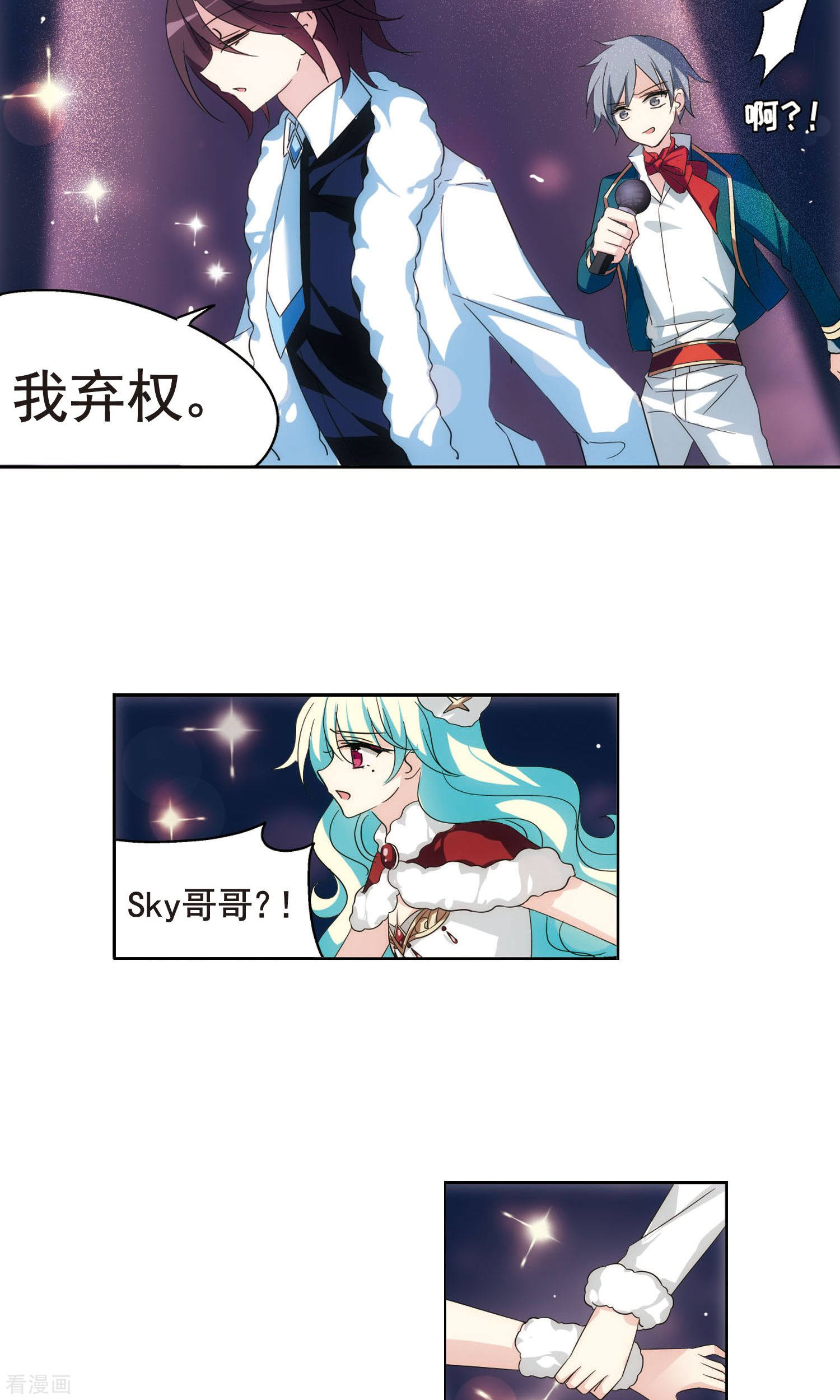 穿越西元3000后第588话 圣诞舞会2