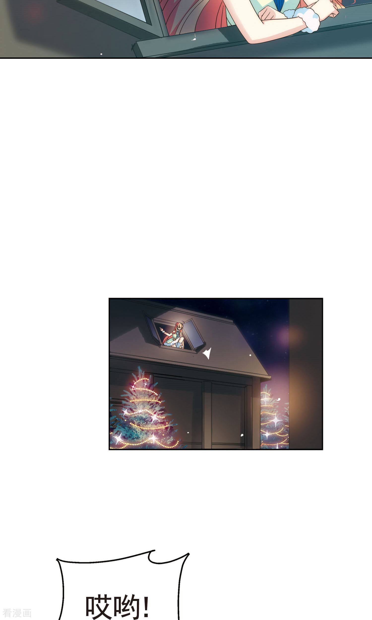 穿越西元3000后第588话 圣诞舞会2