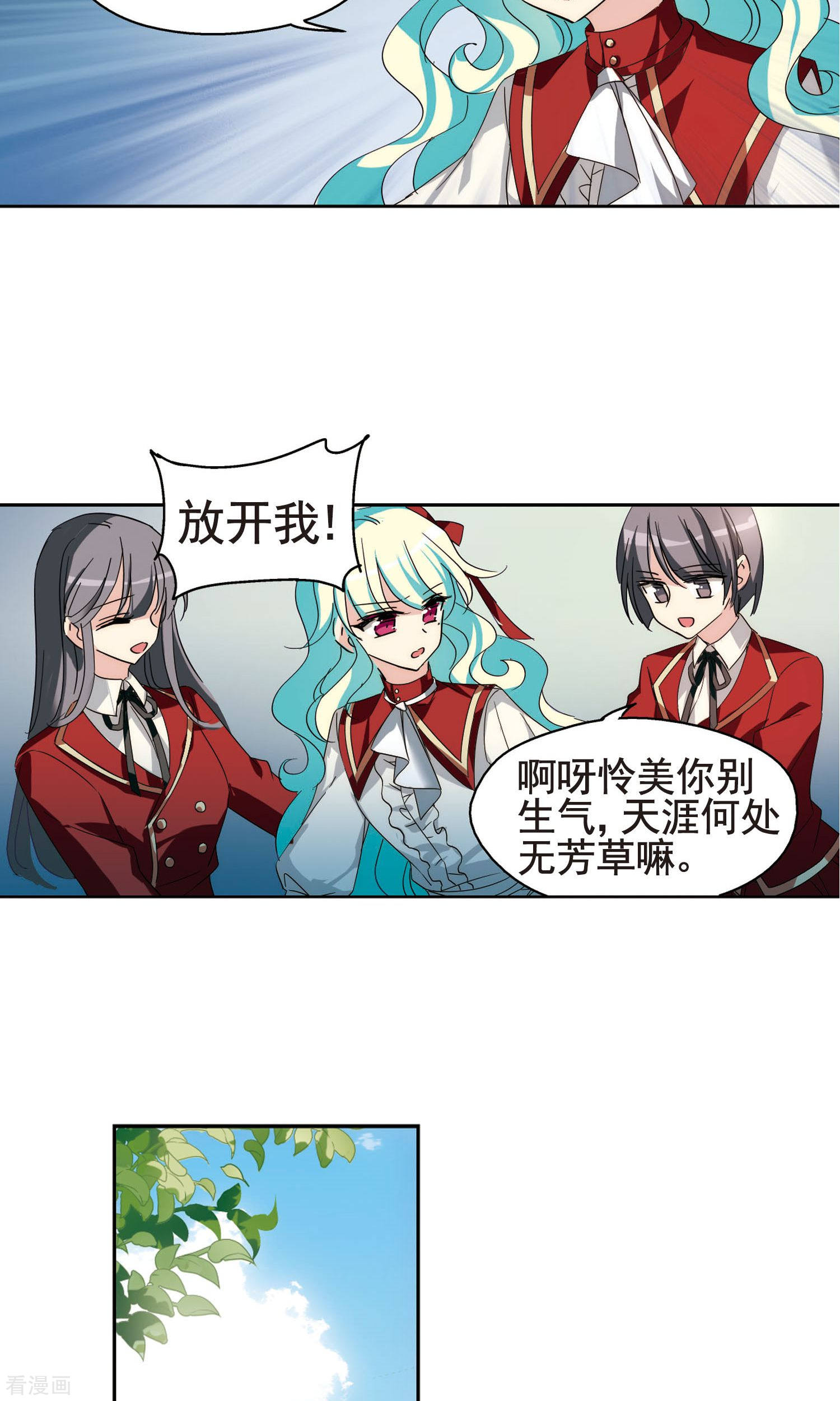 穿越西元3000后第589话 圣诞舞会3