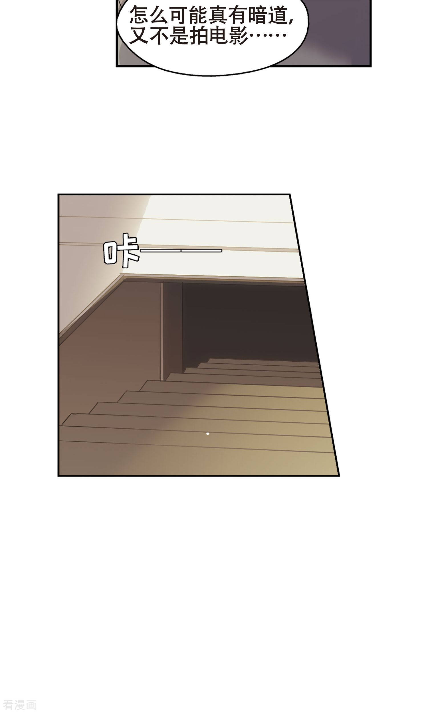 穿越西元3000后第590话 温柔牢笼1