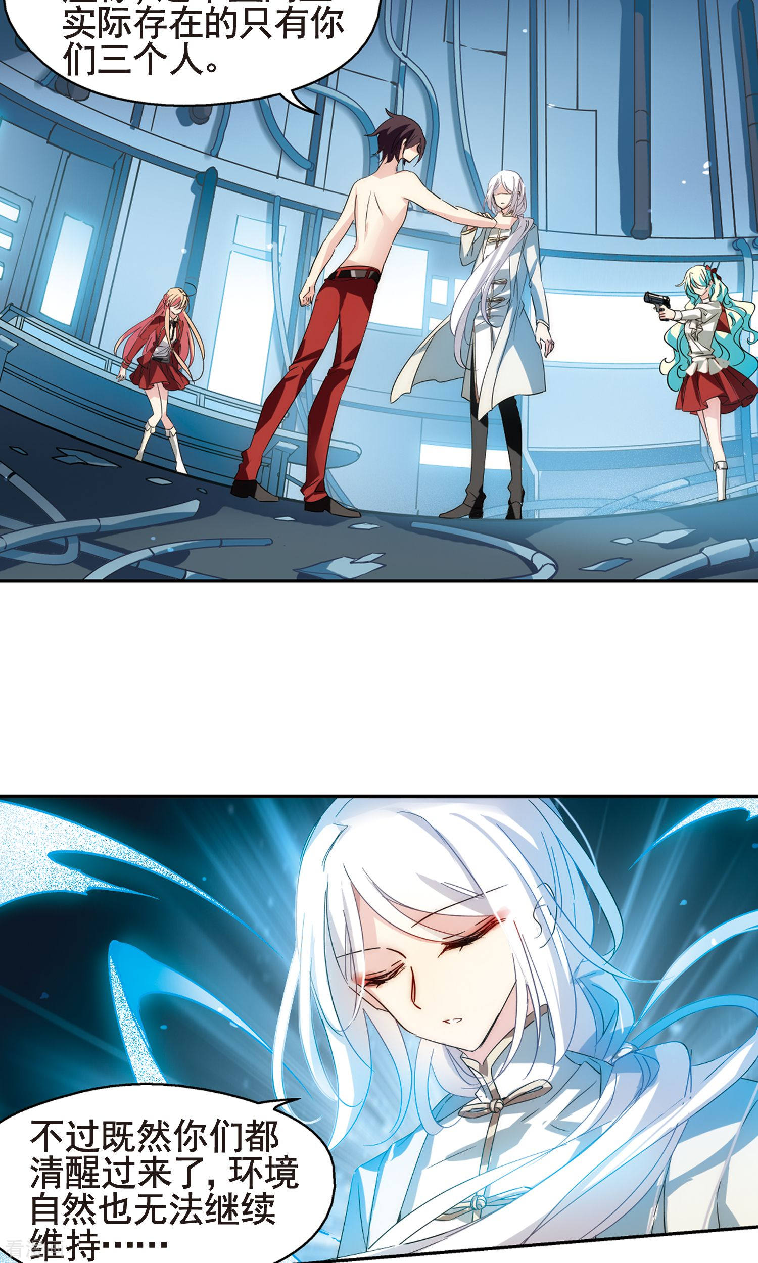 穿越西元3000后第593话 疑惑丛生1