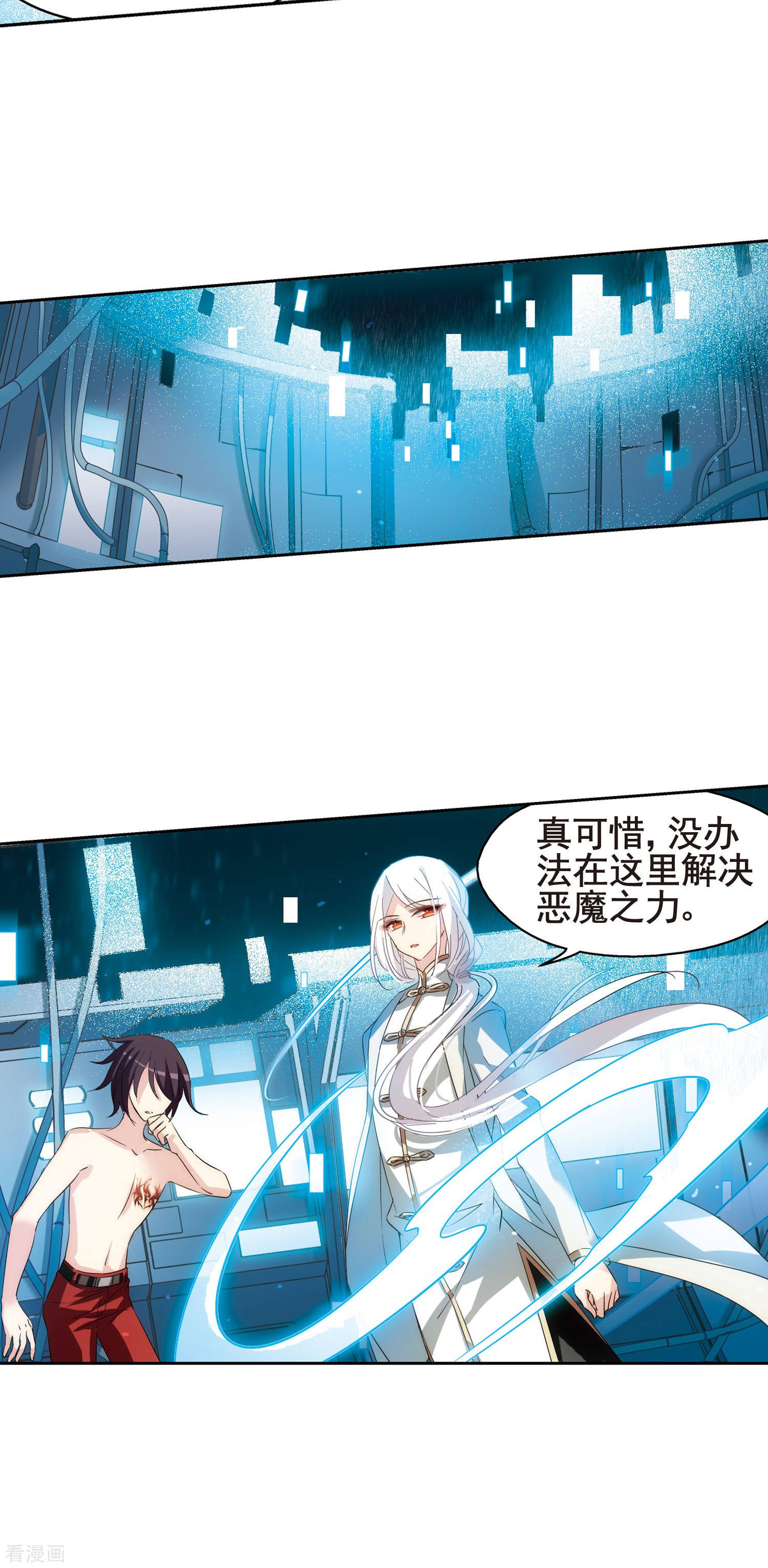 穿越西元3000后第593话 疑惑丛生1