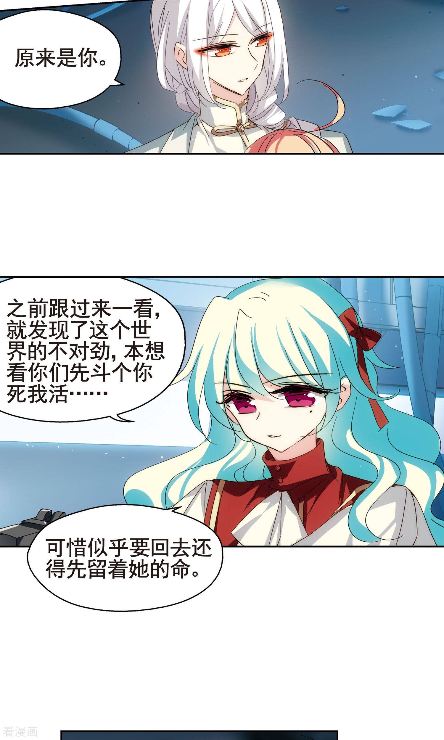 穿越西元3000后第593话 疑惑丛生1