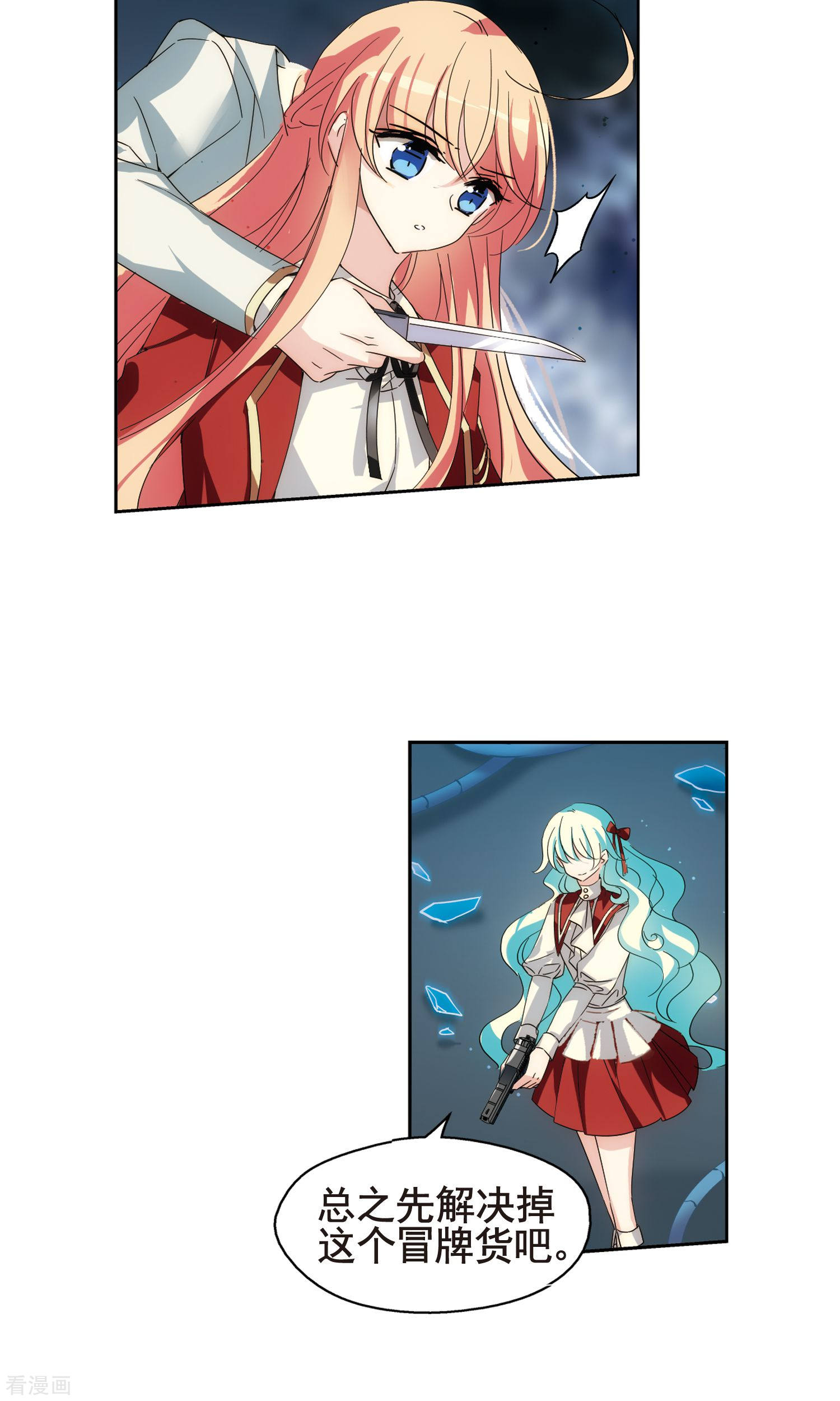 穿越西元3000后第593话 疑惑丛生1