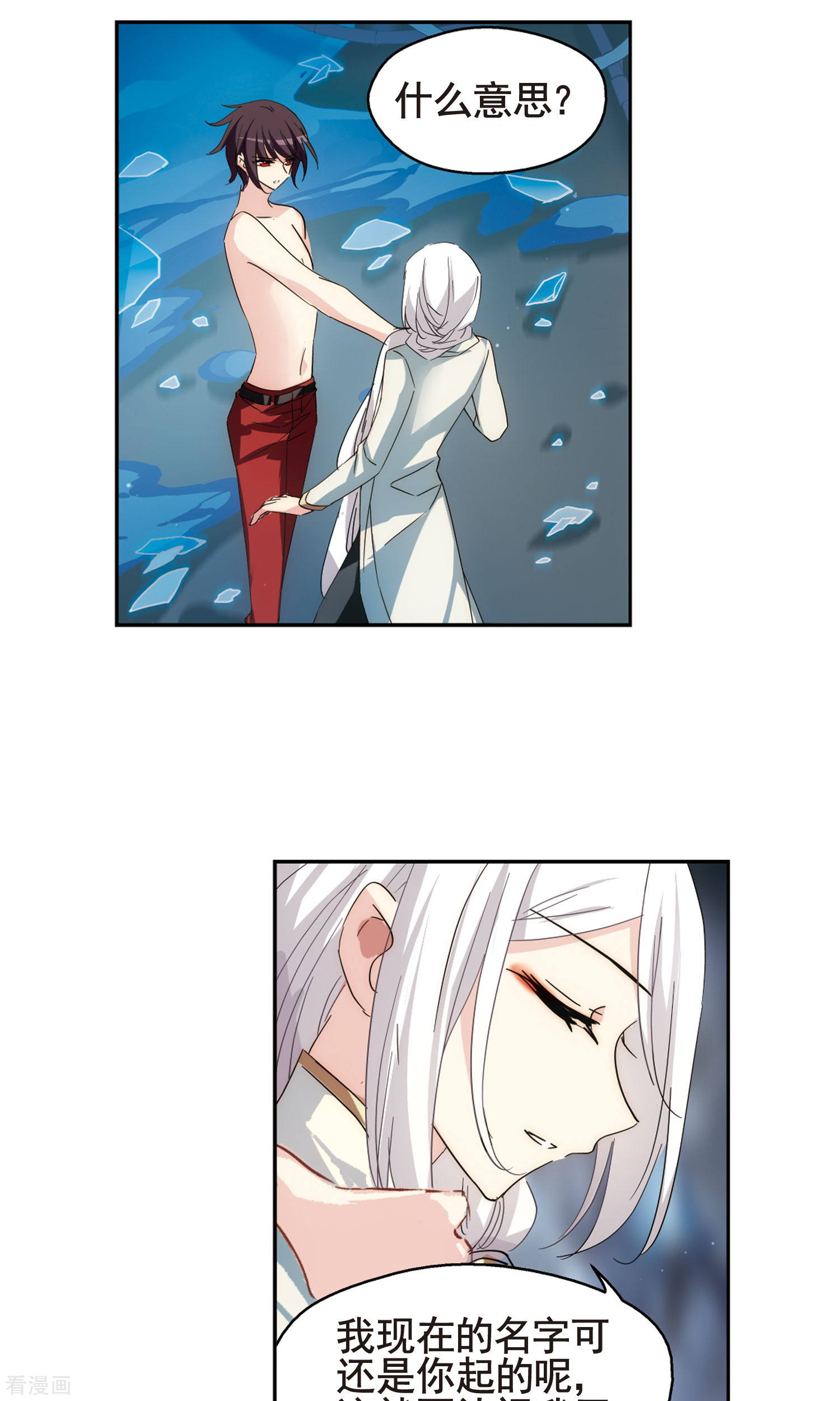 穿越西元3000后第593话 疑惑丛生1