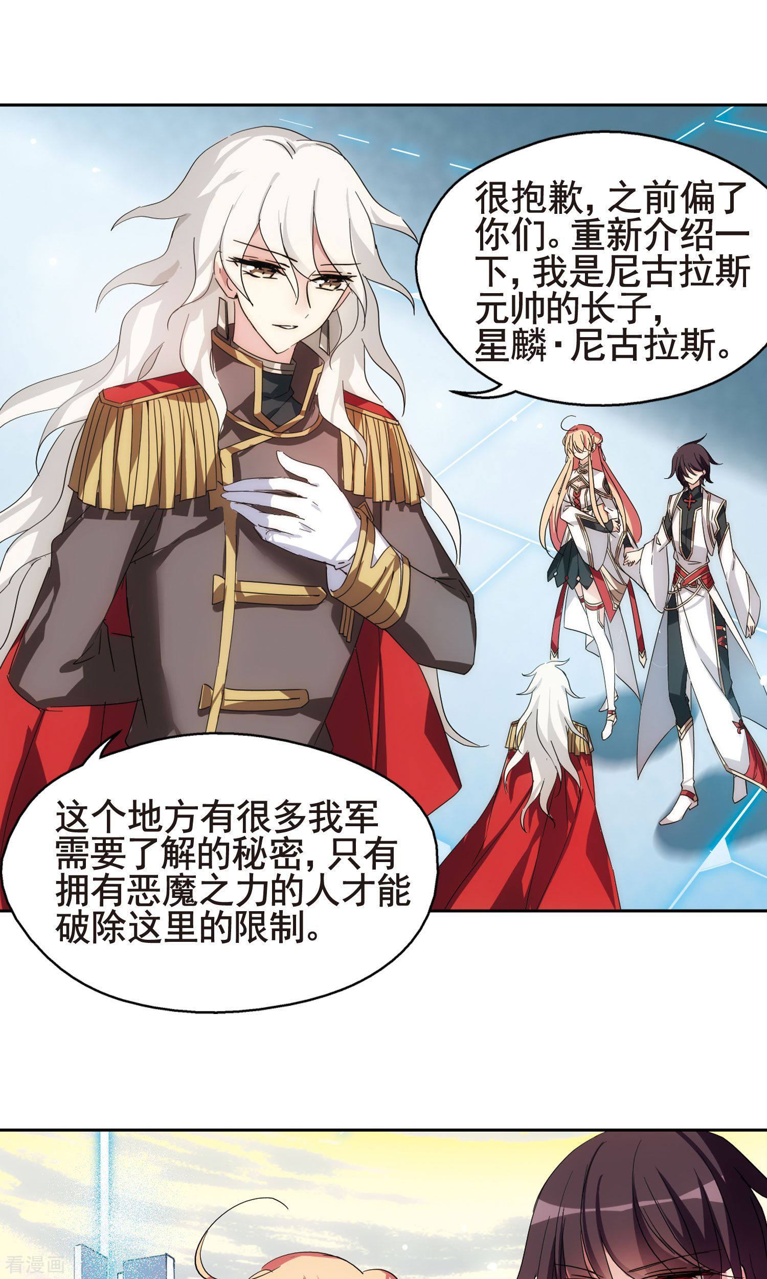 穿越西元3000后第595话 疑惑丛生3