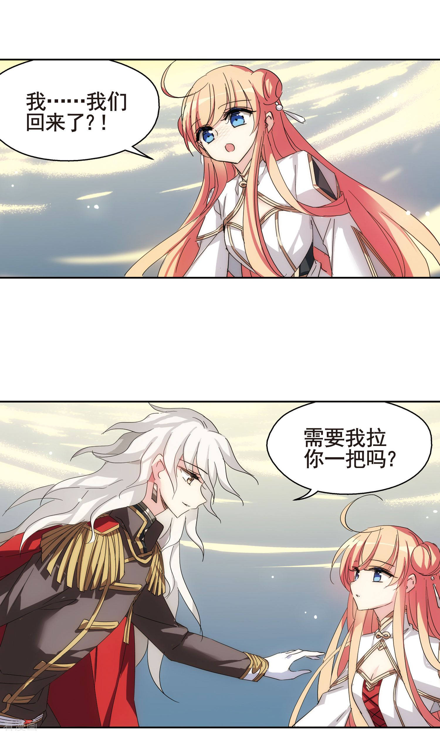 穿越西元3000后第595话 疑惑丛生3