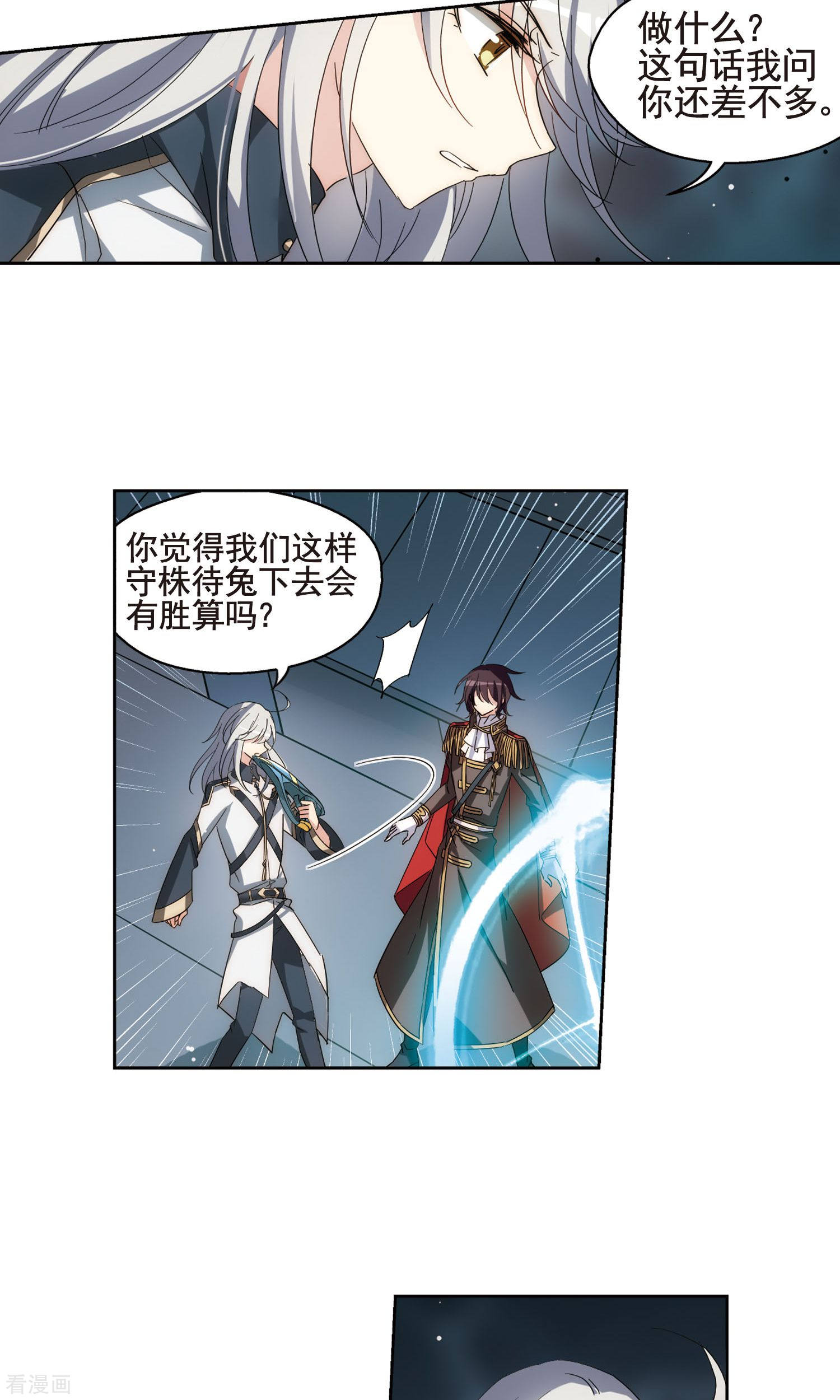 穿越西元3000后第601话 变故1