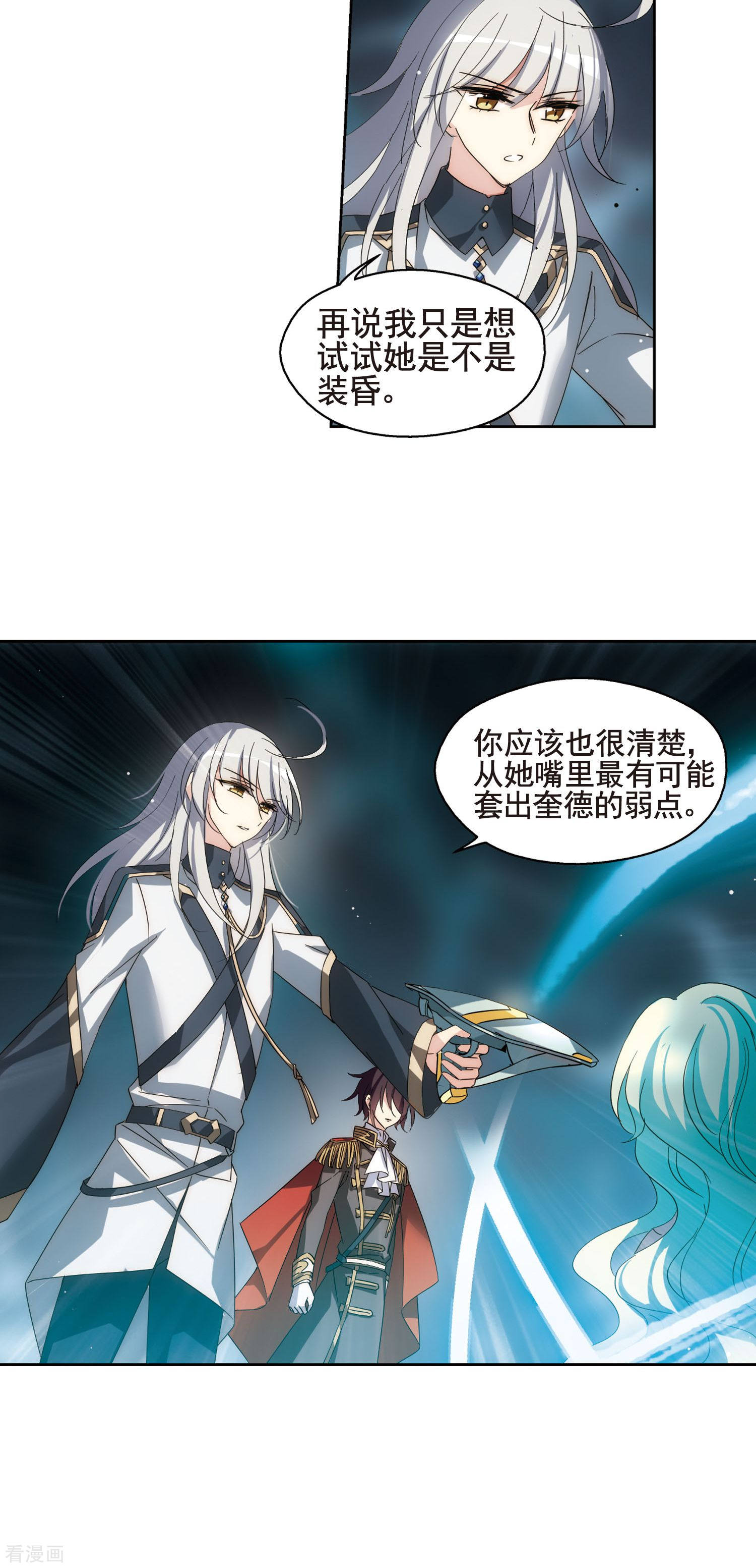 穿越西元3000后第601话 变故1