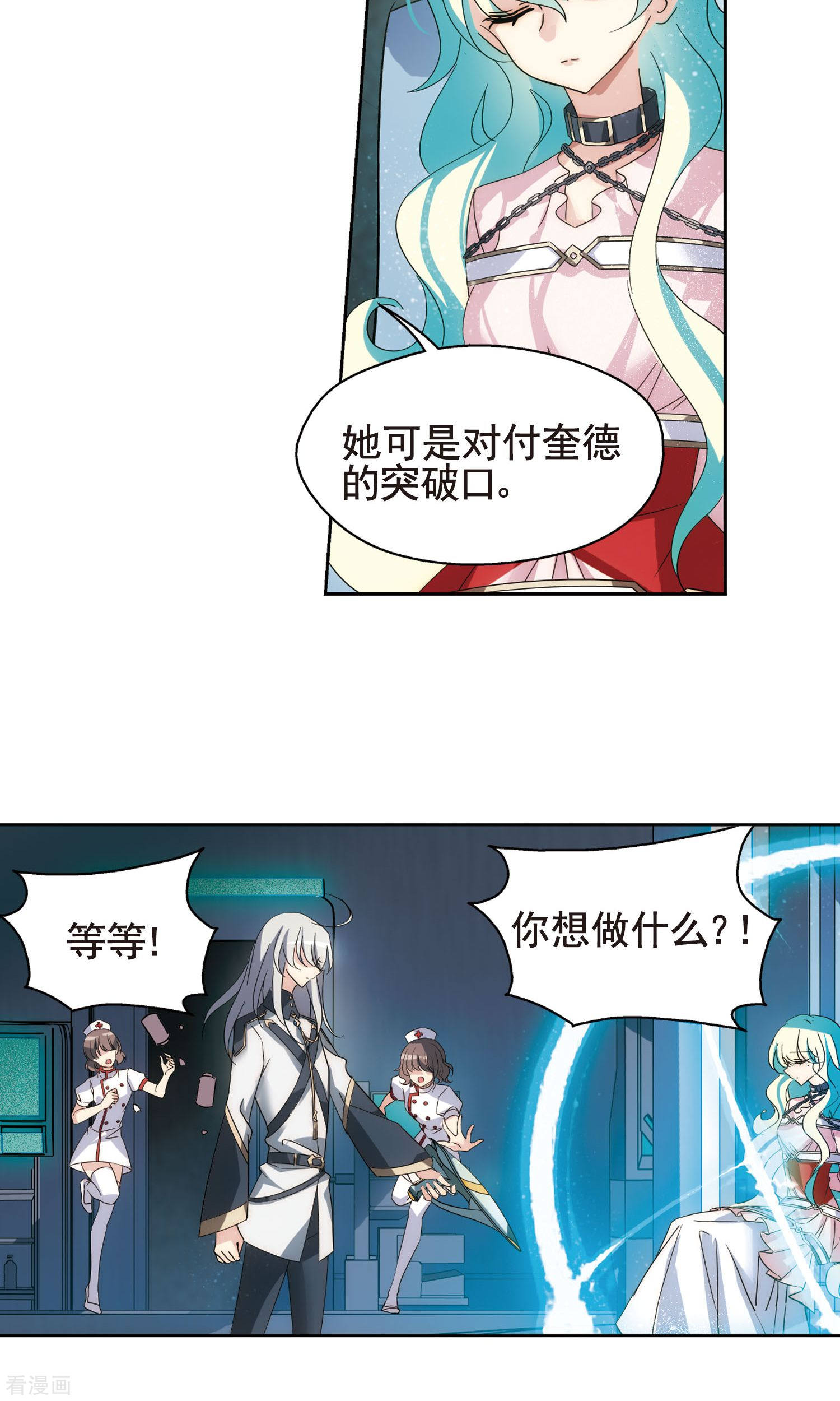 穿越西元3000后第601话 变故1