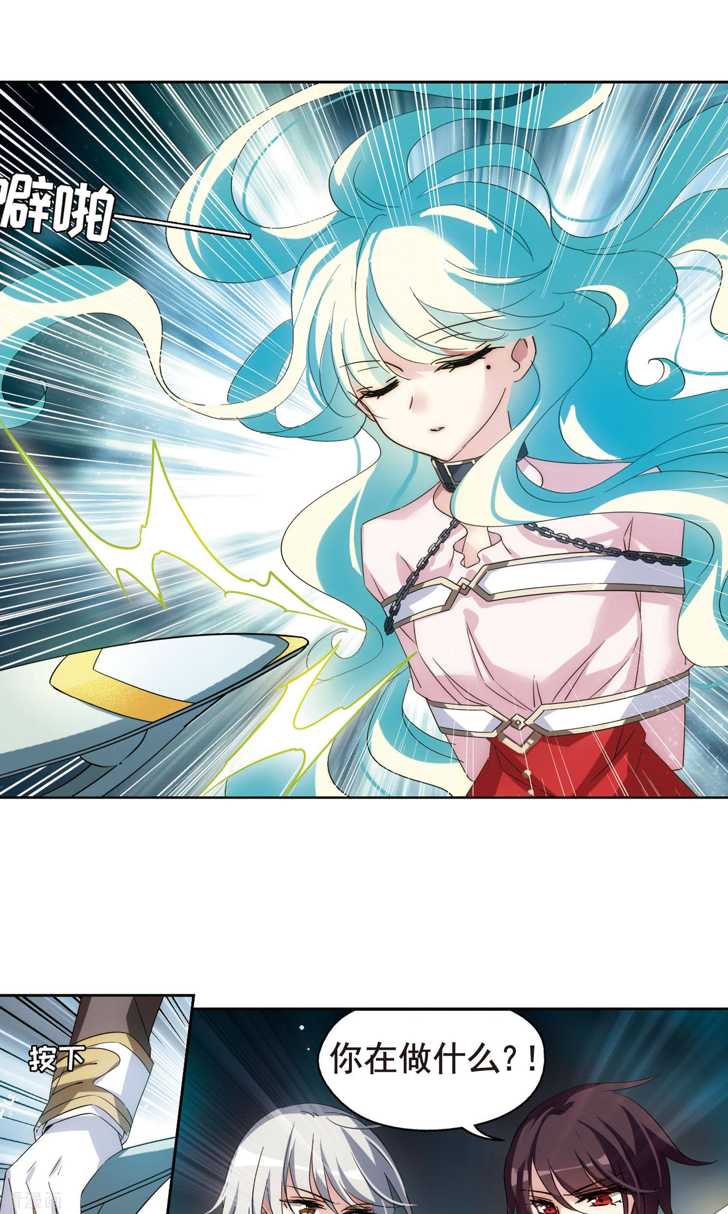 穿越西元3000后第601话 变故1