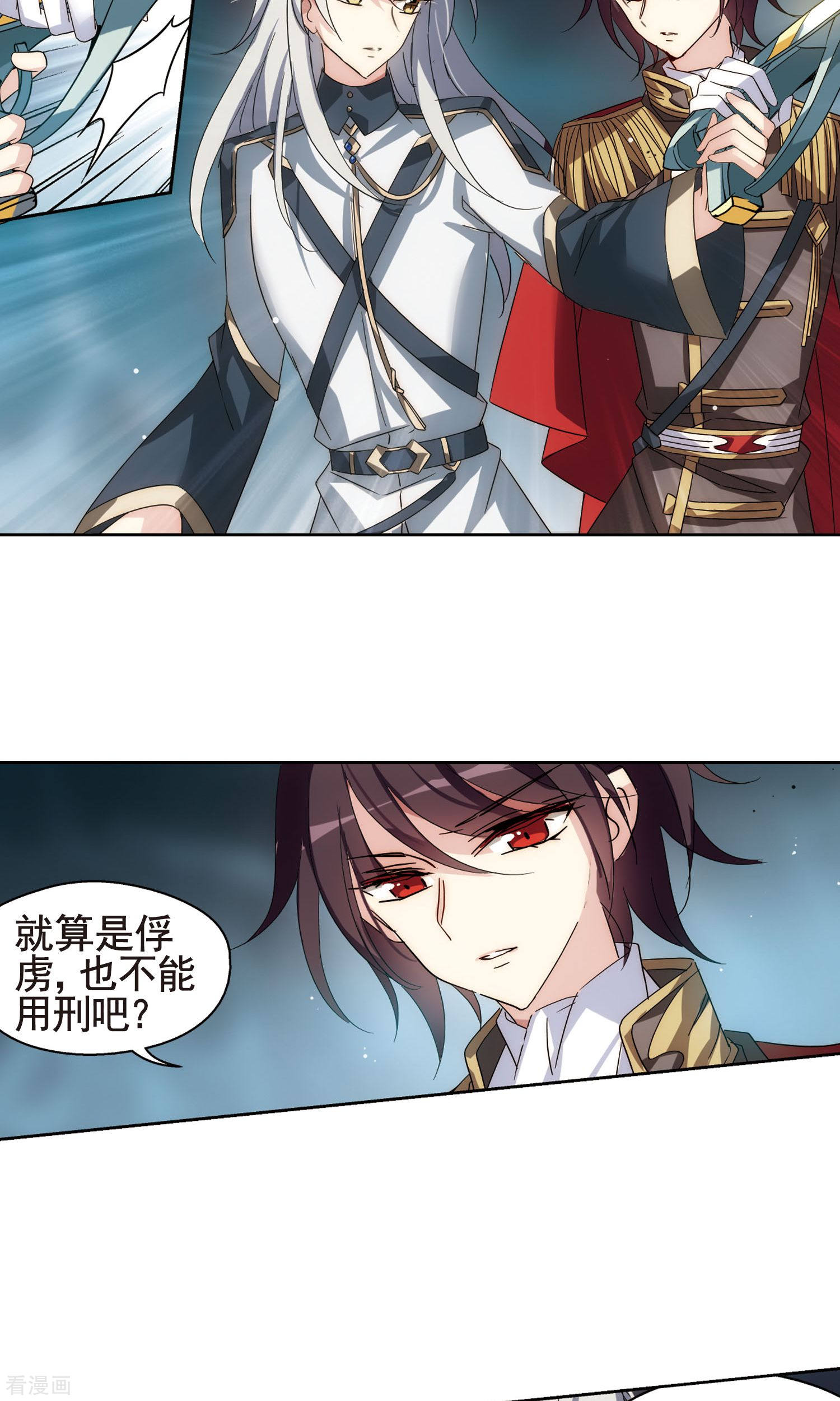 穿越西元3000后第601话 变故1