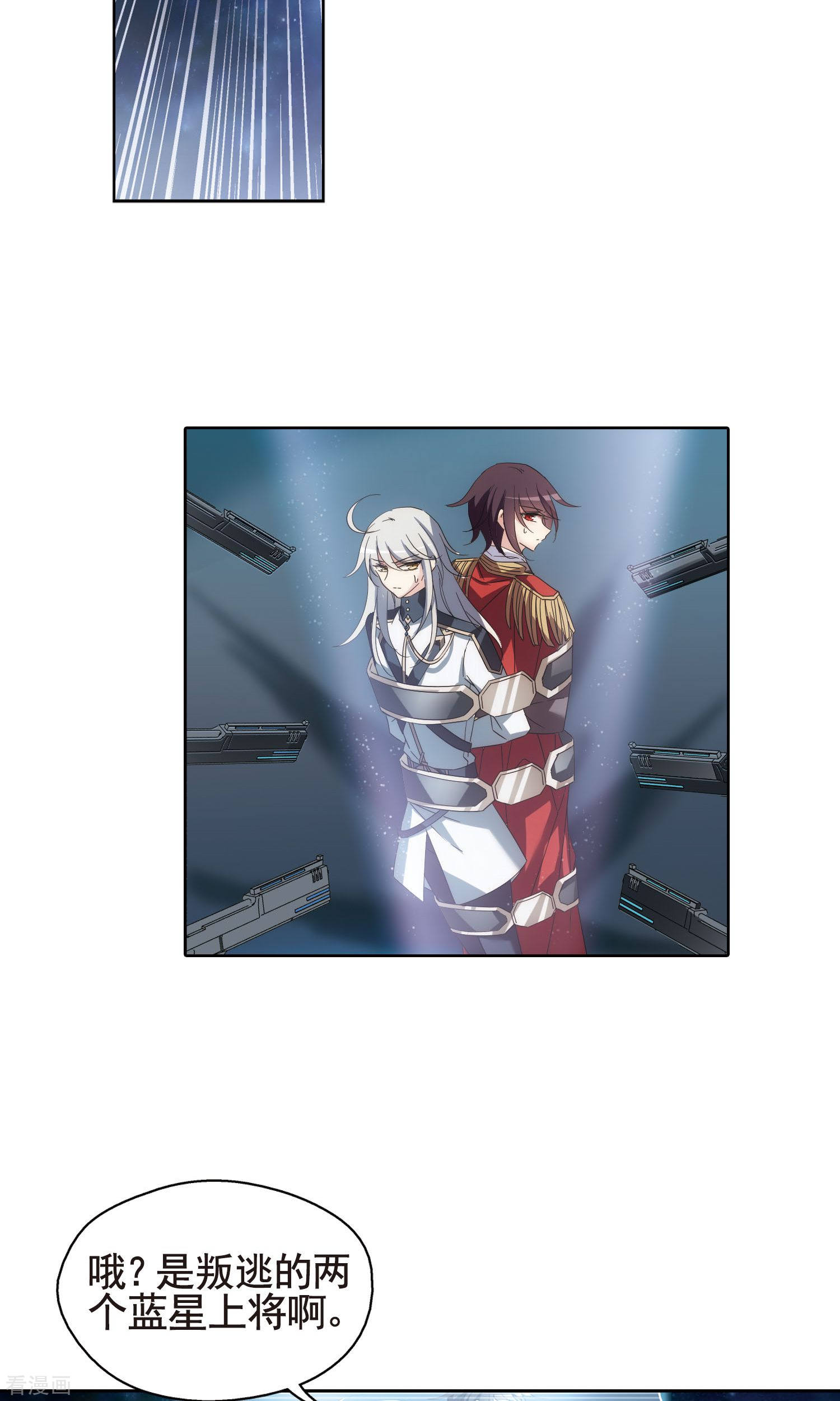 穿越西元3000后第602话 变故2