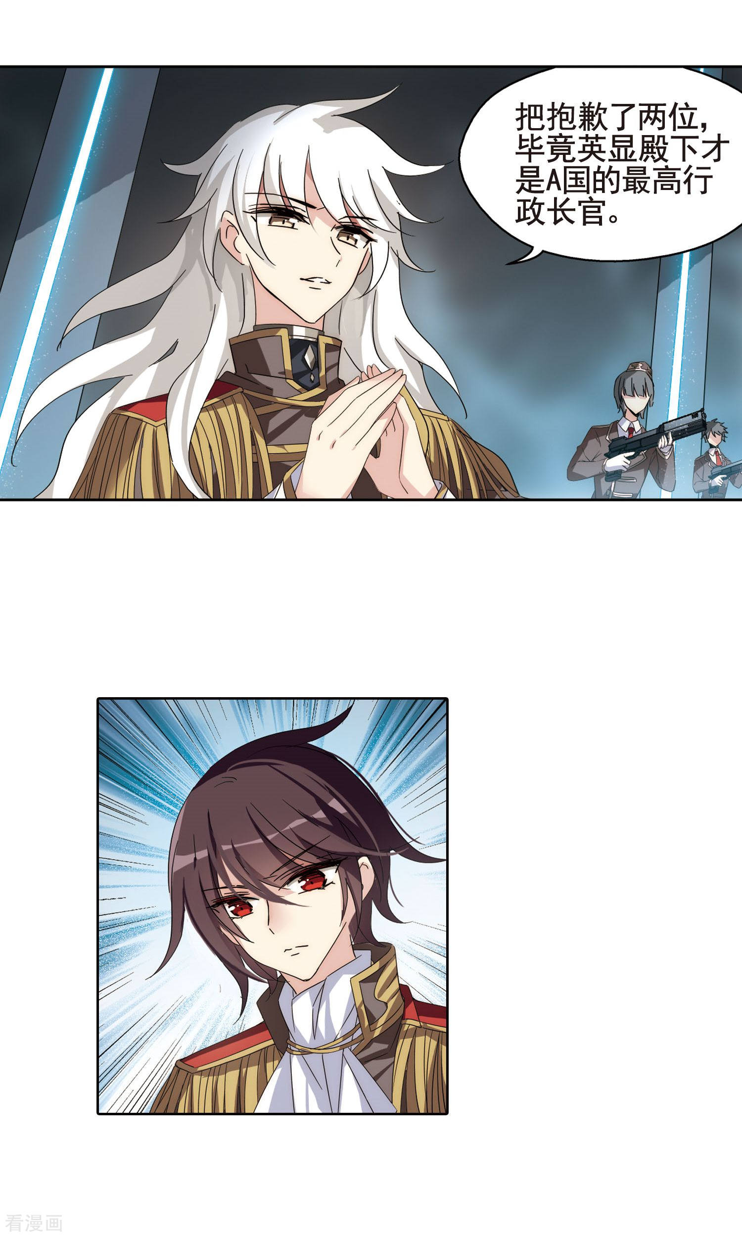 穿越西元3000后第602话 变故2