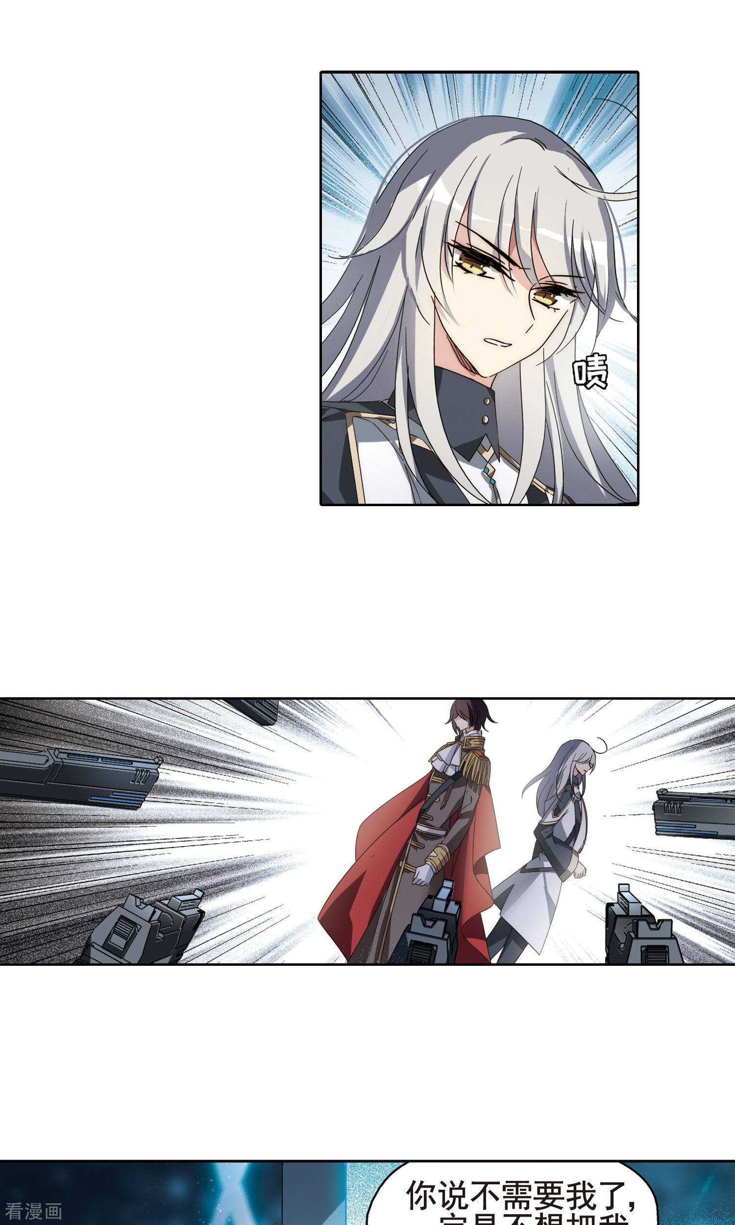 穿越西元3000后第602话 变故2