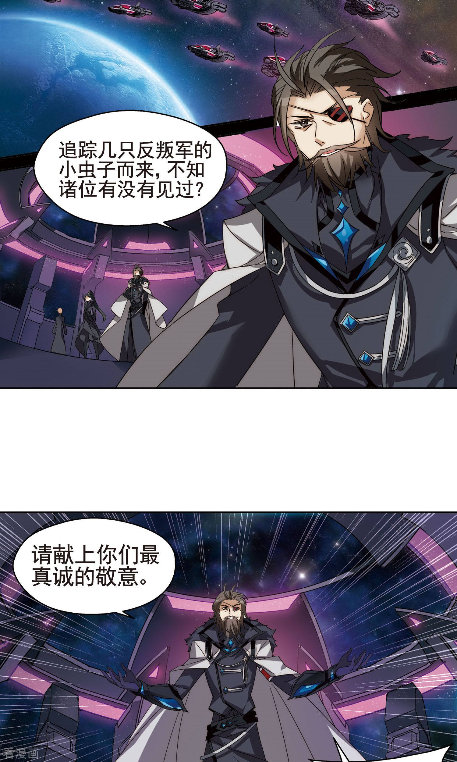 穿越西元3000后第602话 变故2