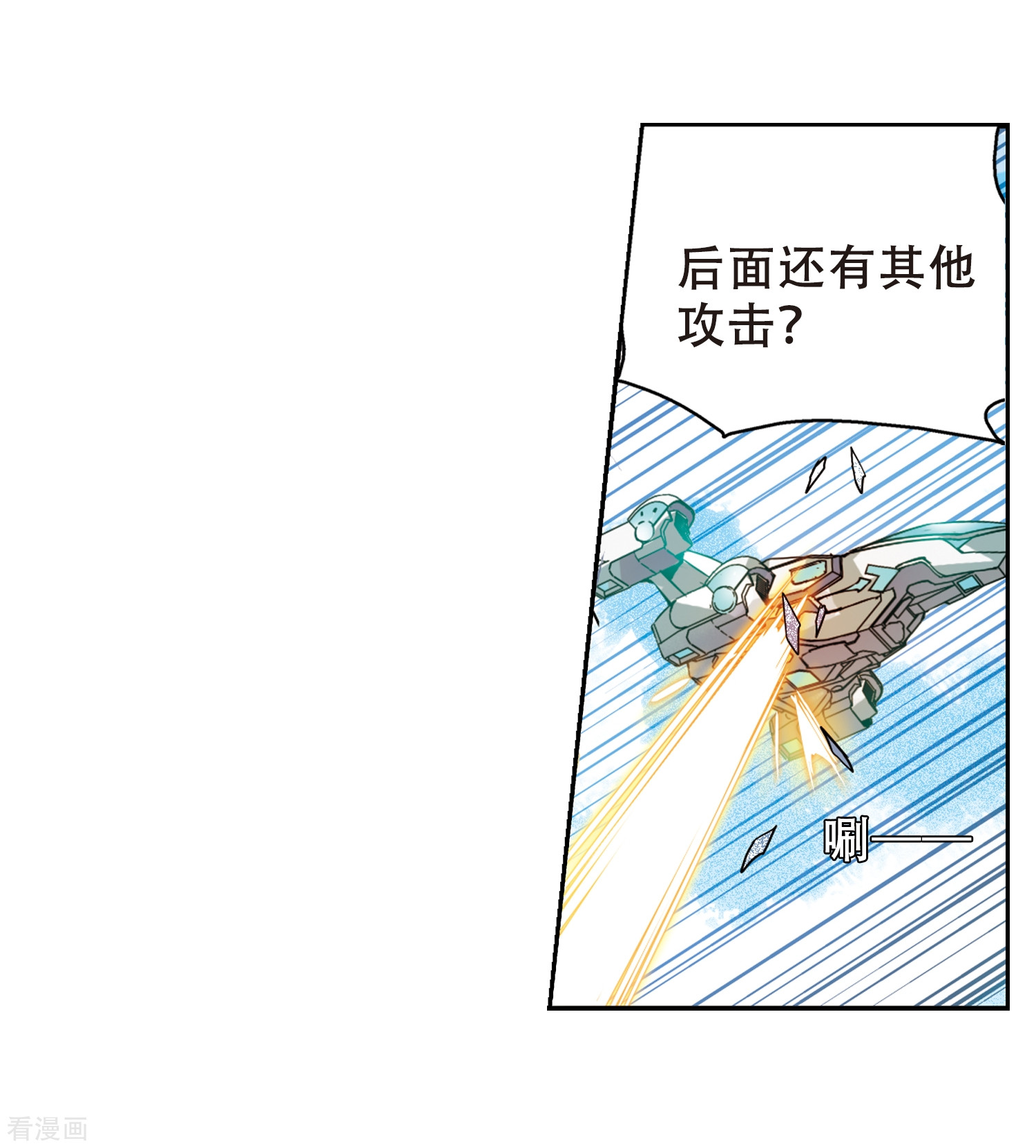 穿越西元3000后第615话 蚂蚁与大象1