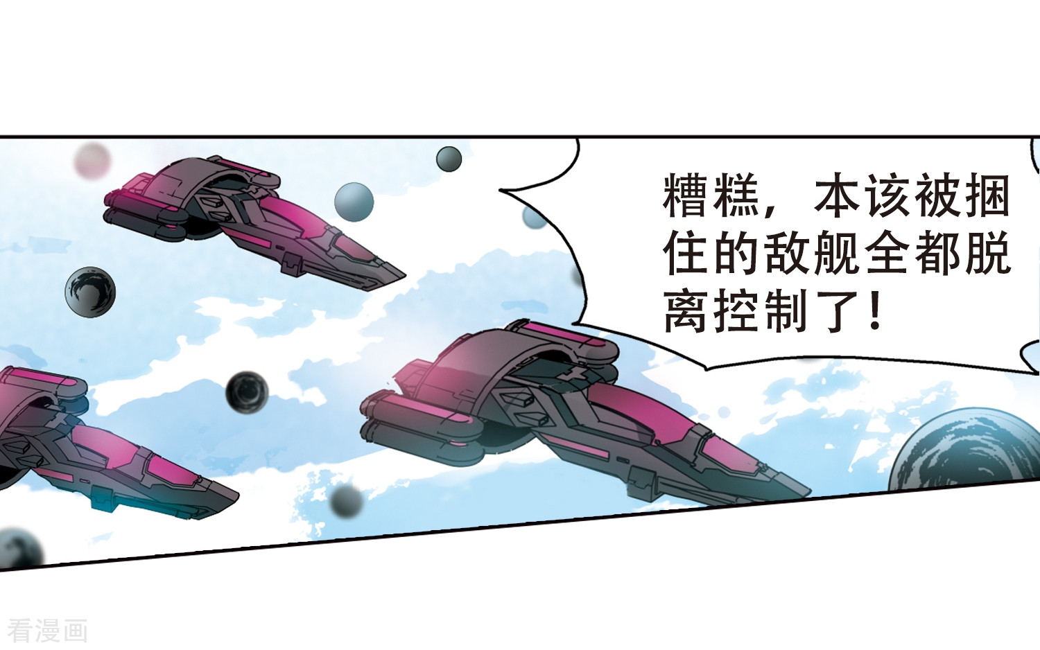 穿越西元3000后第615话 蚂蚁与大象1