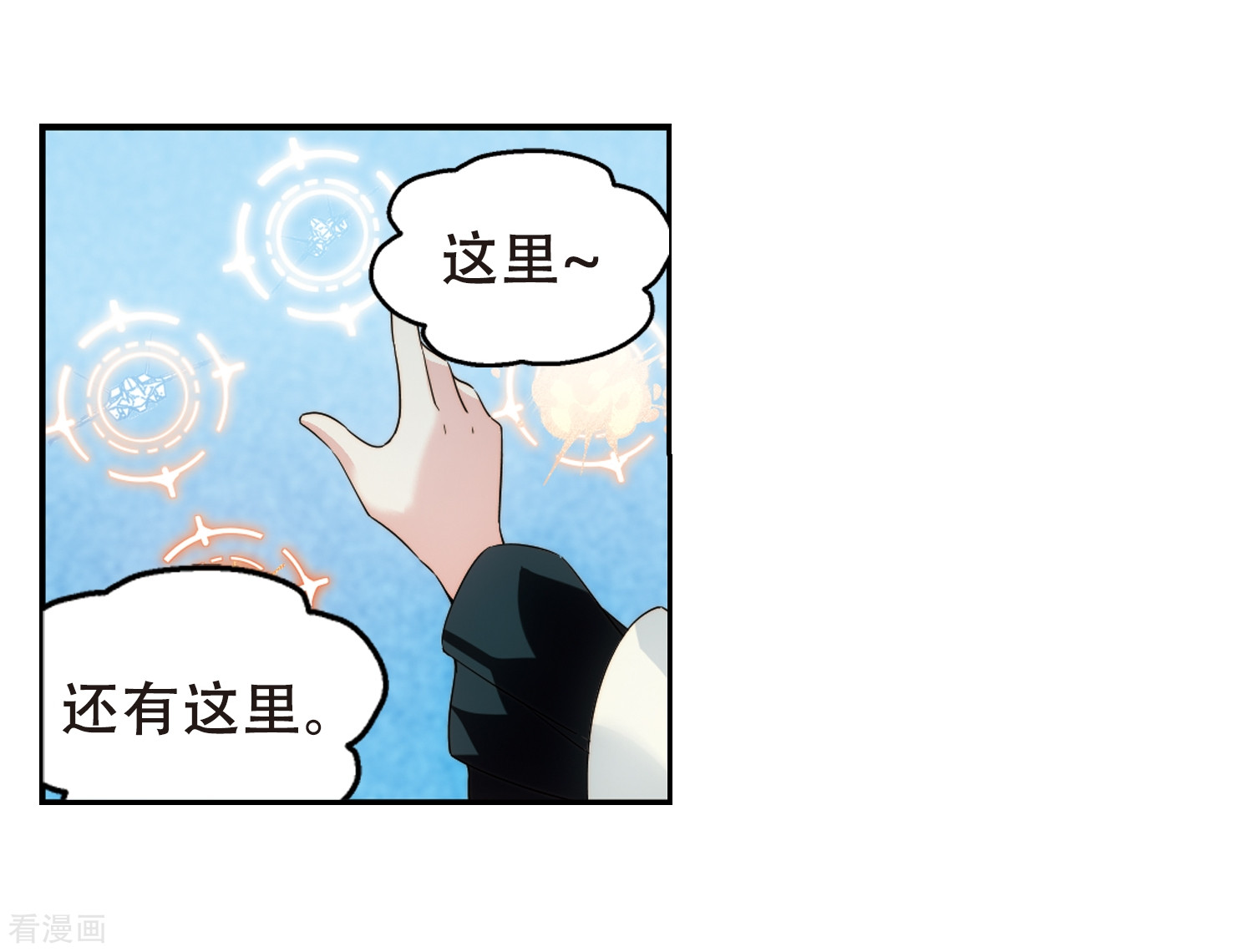 穿越西元3000后第615话 蚂蚁与大象1