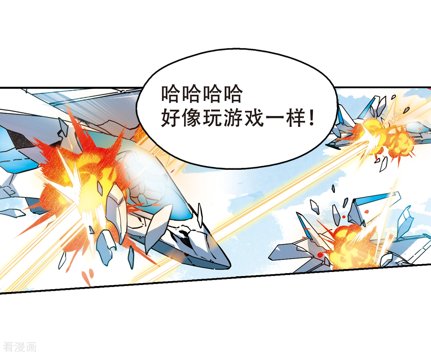 穿越西元3000后第615话 蚂蚁与大象1