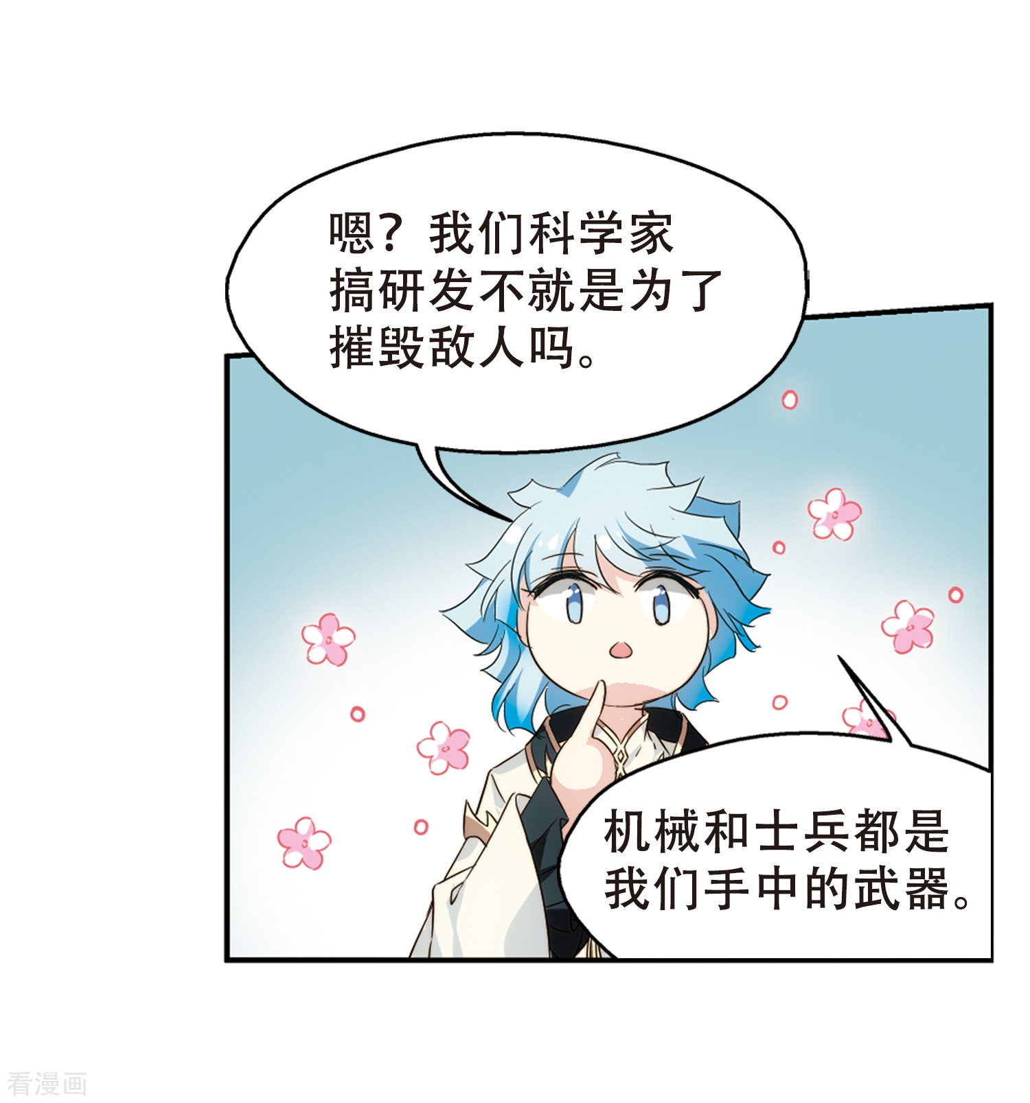 穿越西元3000后第615话 蚂蚁与大象1