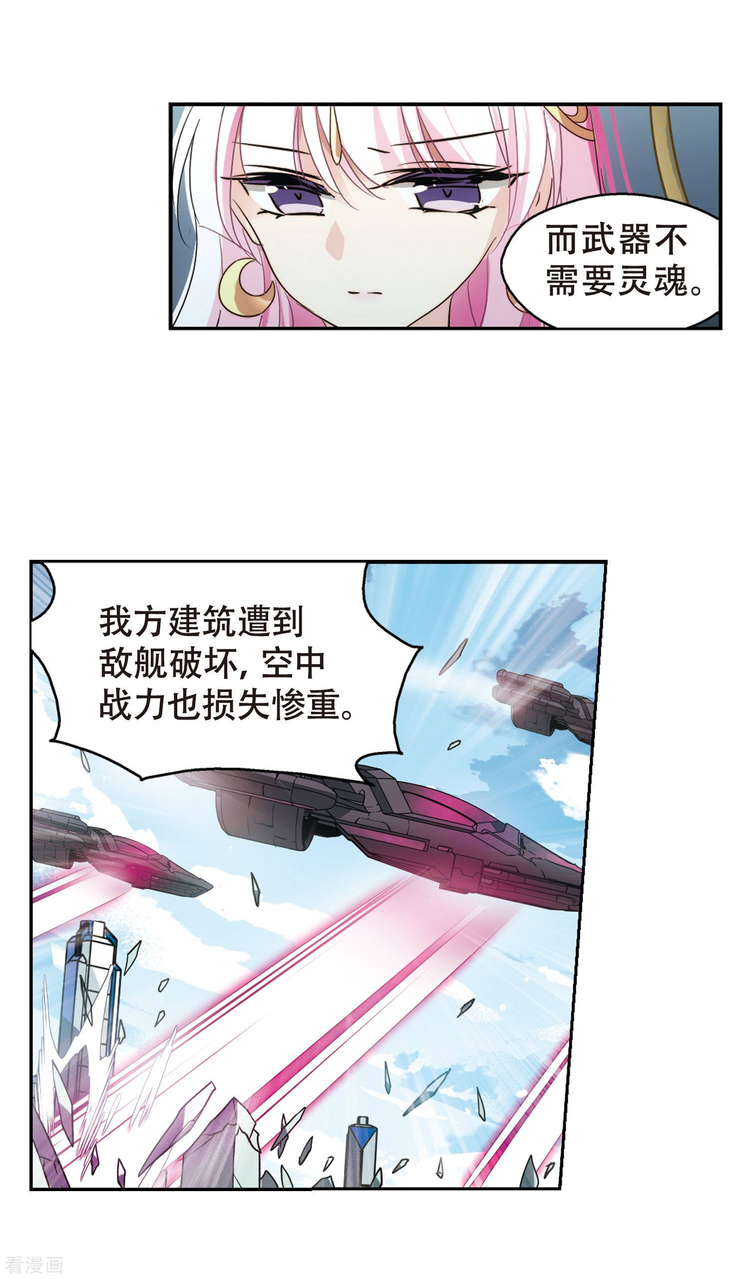 穿越西元3000后第615话 蚂蚁与大象1