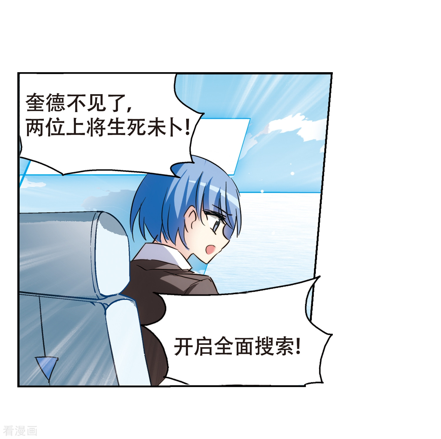 穿越西元3000后第615话 蚂蚁与大象1