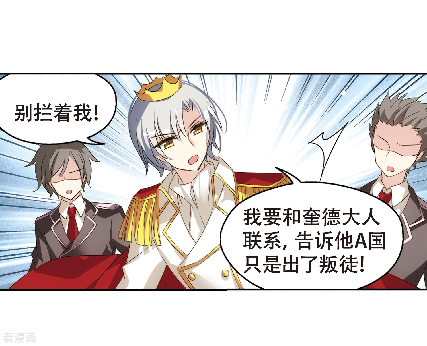 穿越西元3000后第615话 蚂蚁与大象1