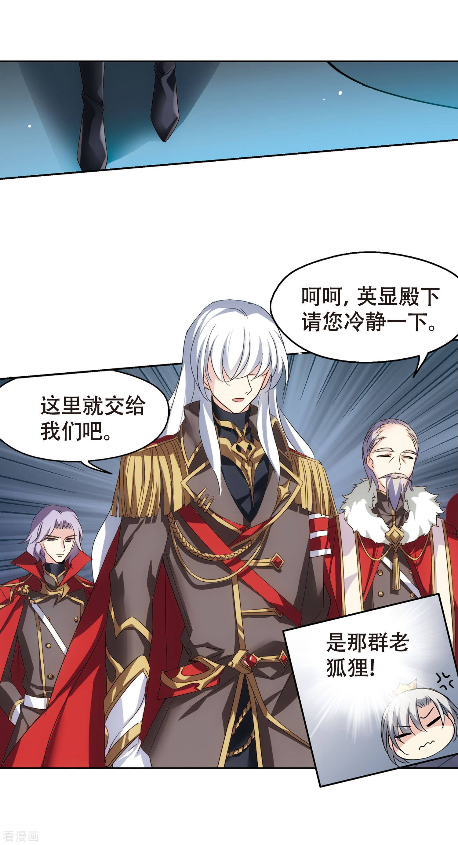 穿越西元3000后第615话 蚂蚁与大象1