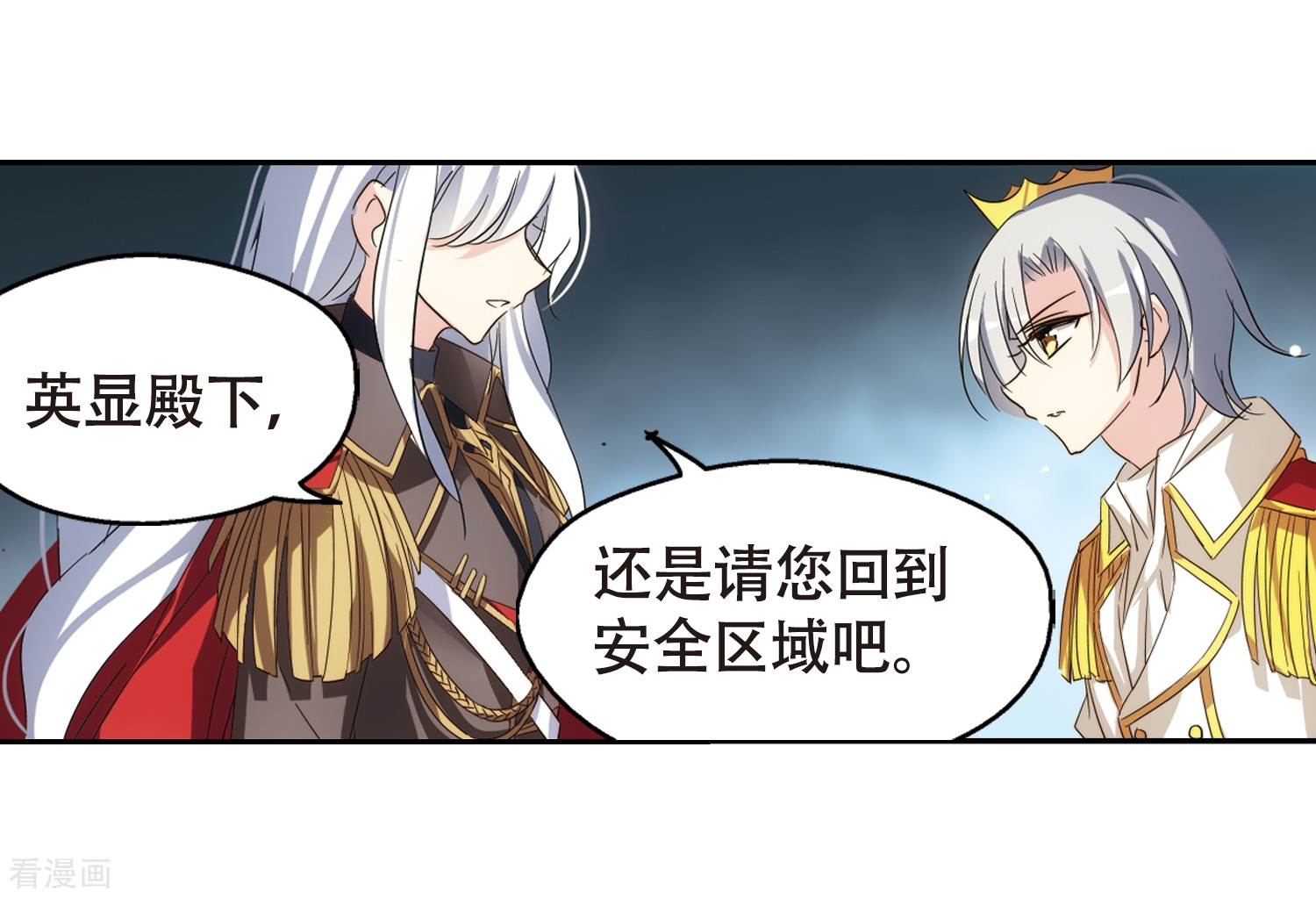 穿越西元3000后第615话 蚂蚁与大象1