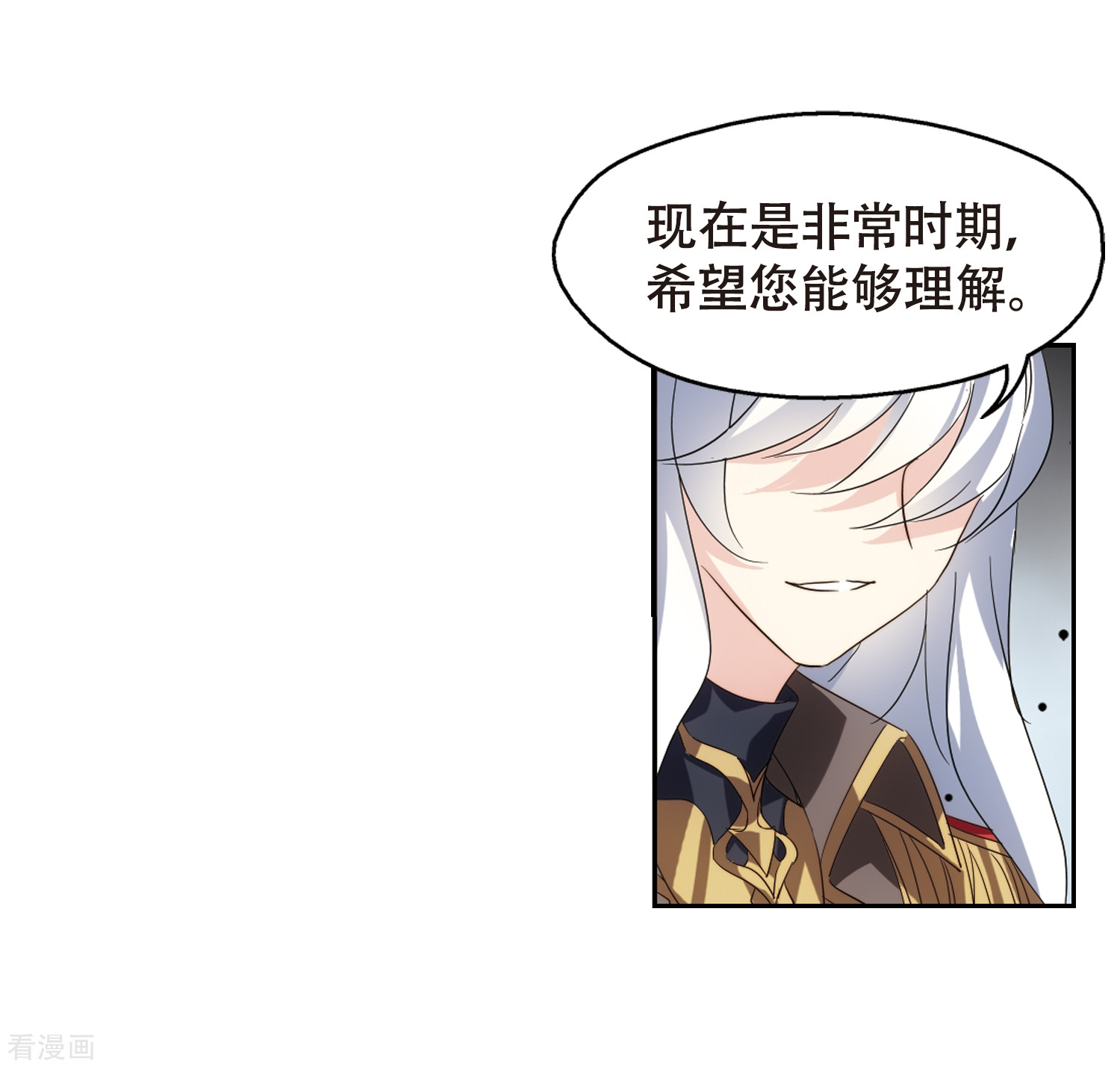 穿越西元3000后第615话 蚂蚁与大象1