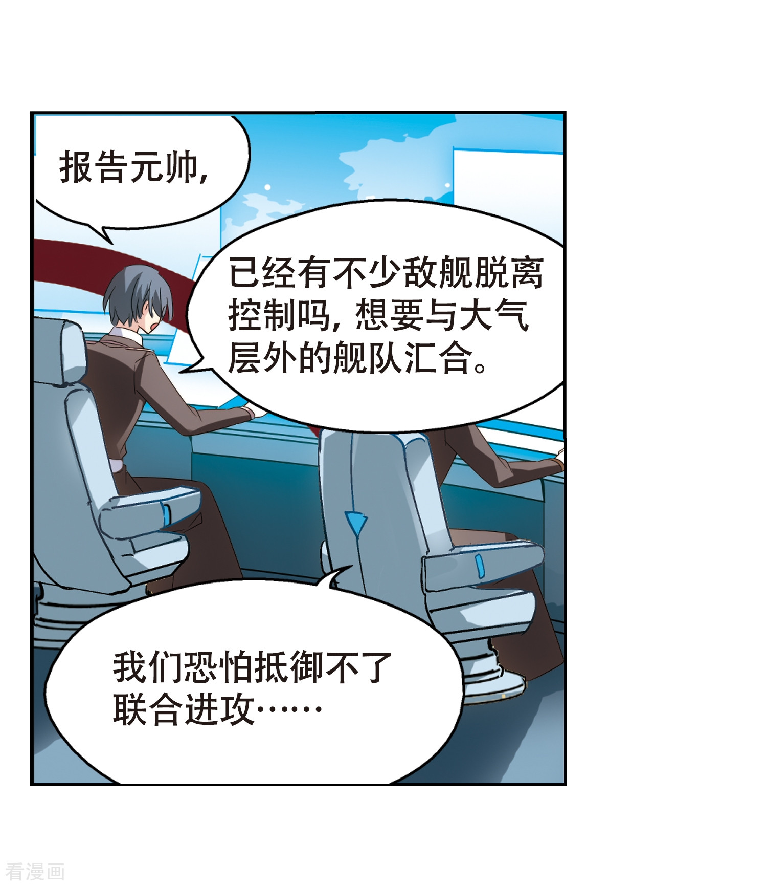 穿越西元3000后第615话 蚂蚁与大象1