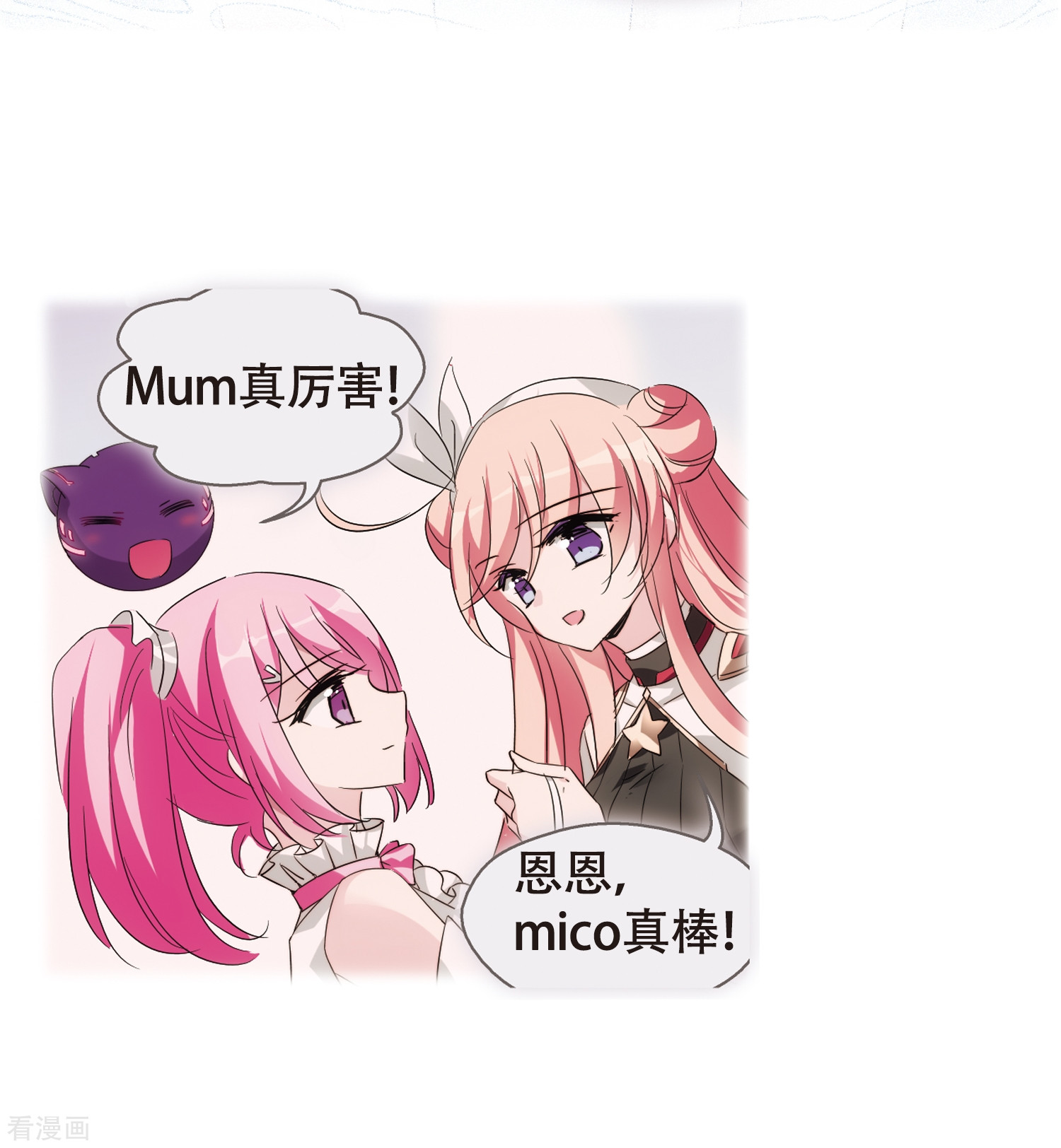 穿越西元3000后第615话 蚂蚁与大象1