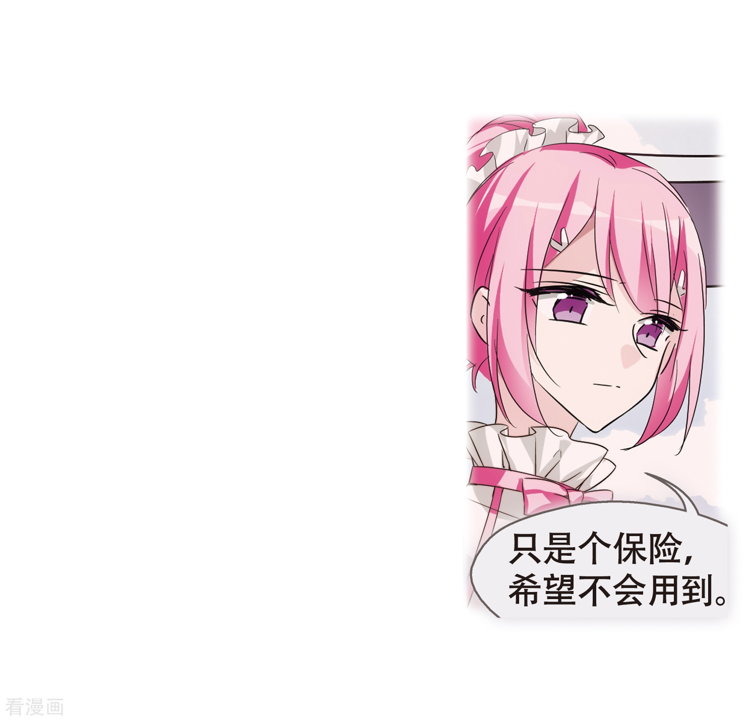 穿越西元3000后第615话 蚂蚁与大象1