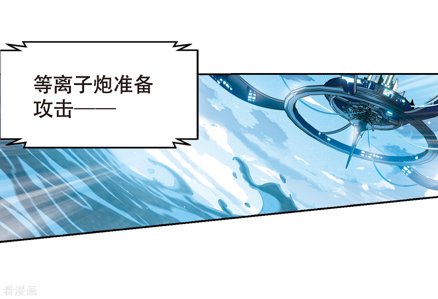 穿越西元3000后第616话 蚂蚁与大象2