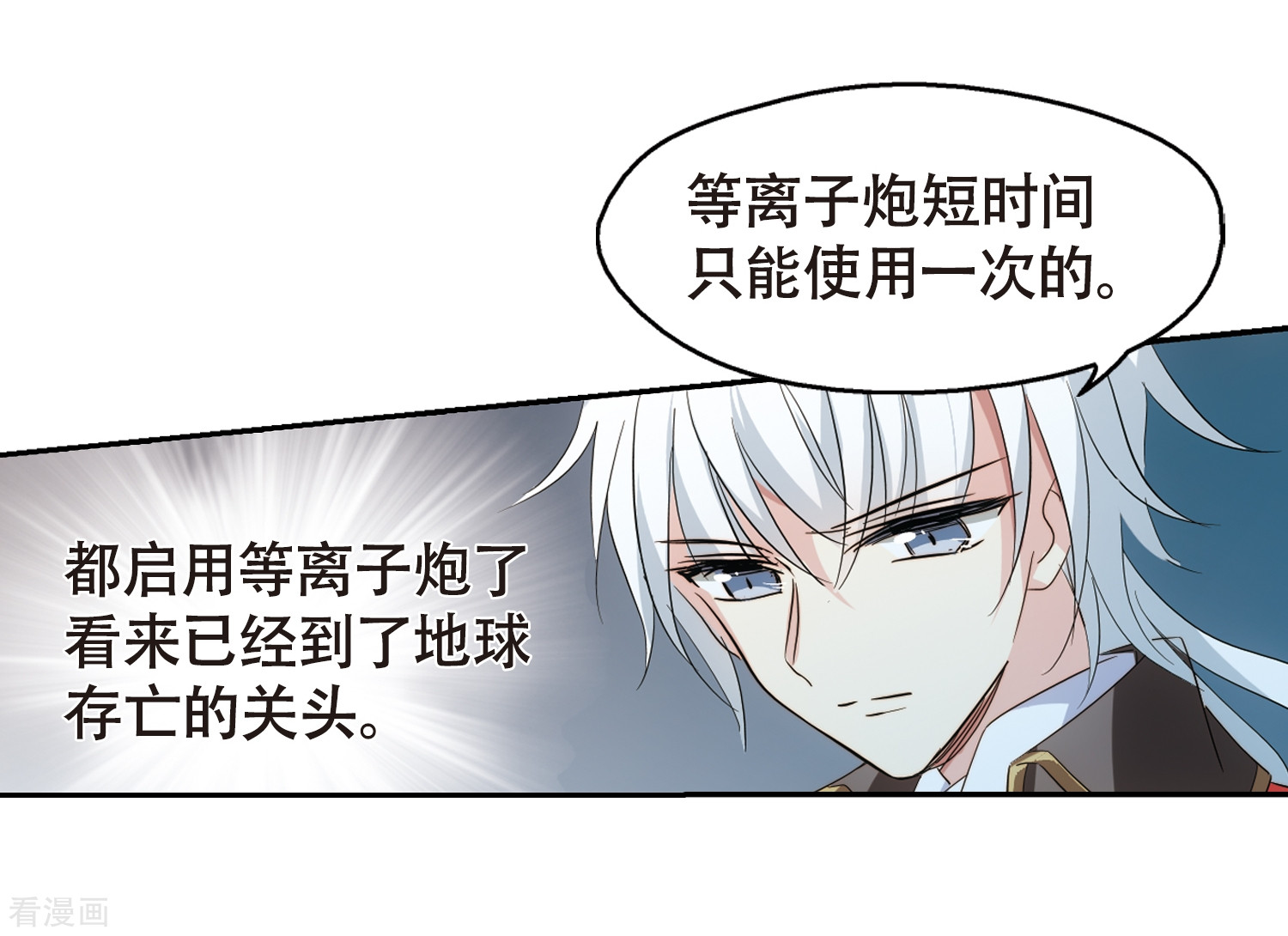 穿越西元3000后第616话 蚂蚁与大象2