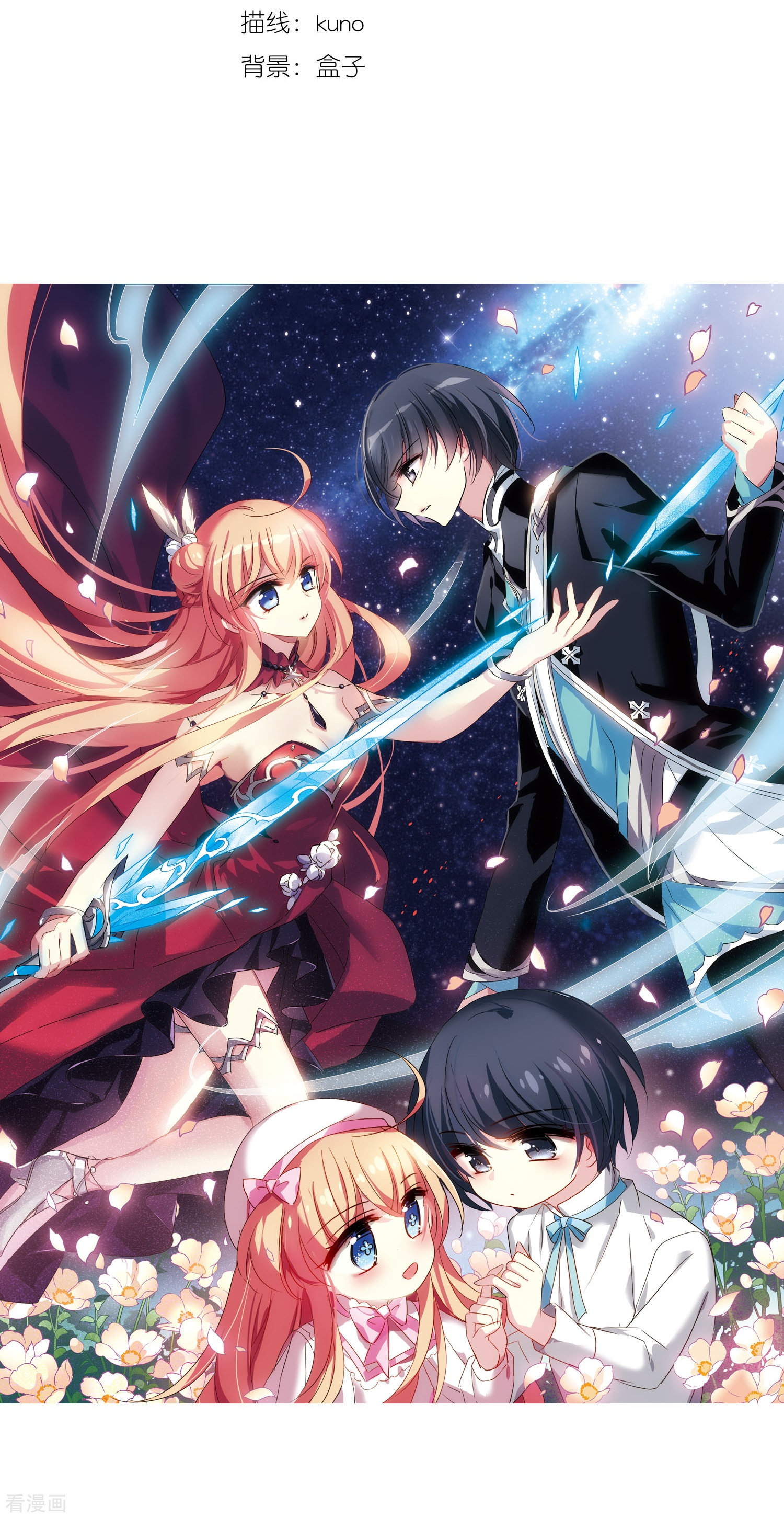 穿越西元3000后第618话 青梅竹马1