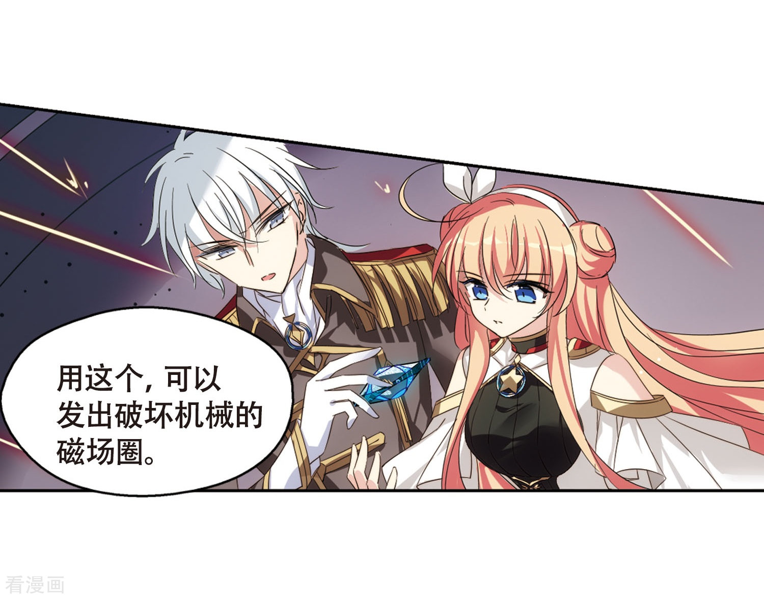 穿越西元3000后第618话 青梅竹马1