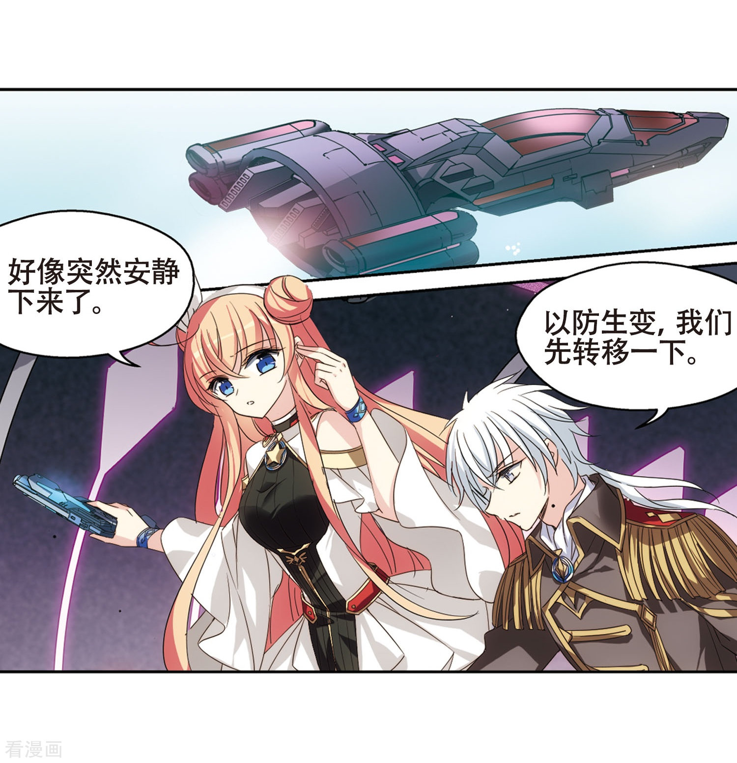 穿越西元3000后第618话 青梅竹马1