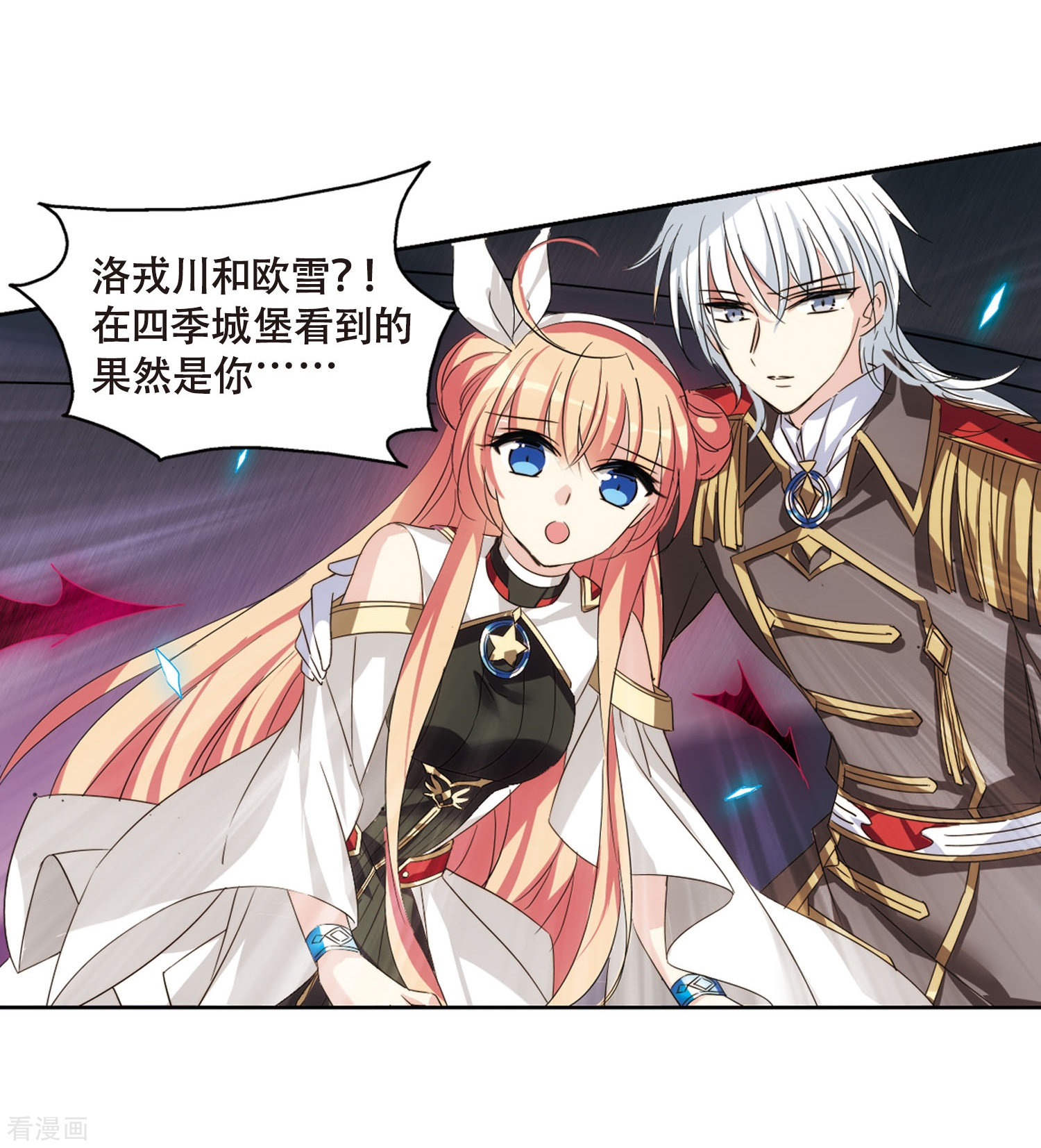 穿越西元3000后第618话 青梅竹马1