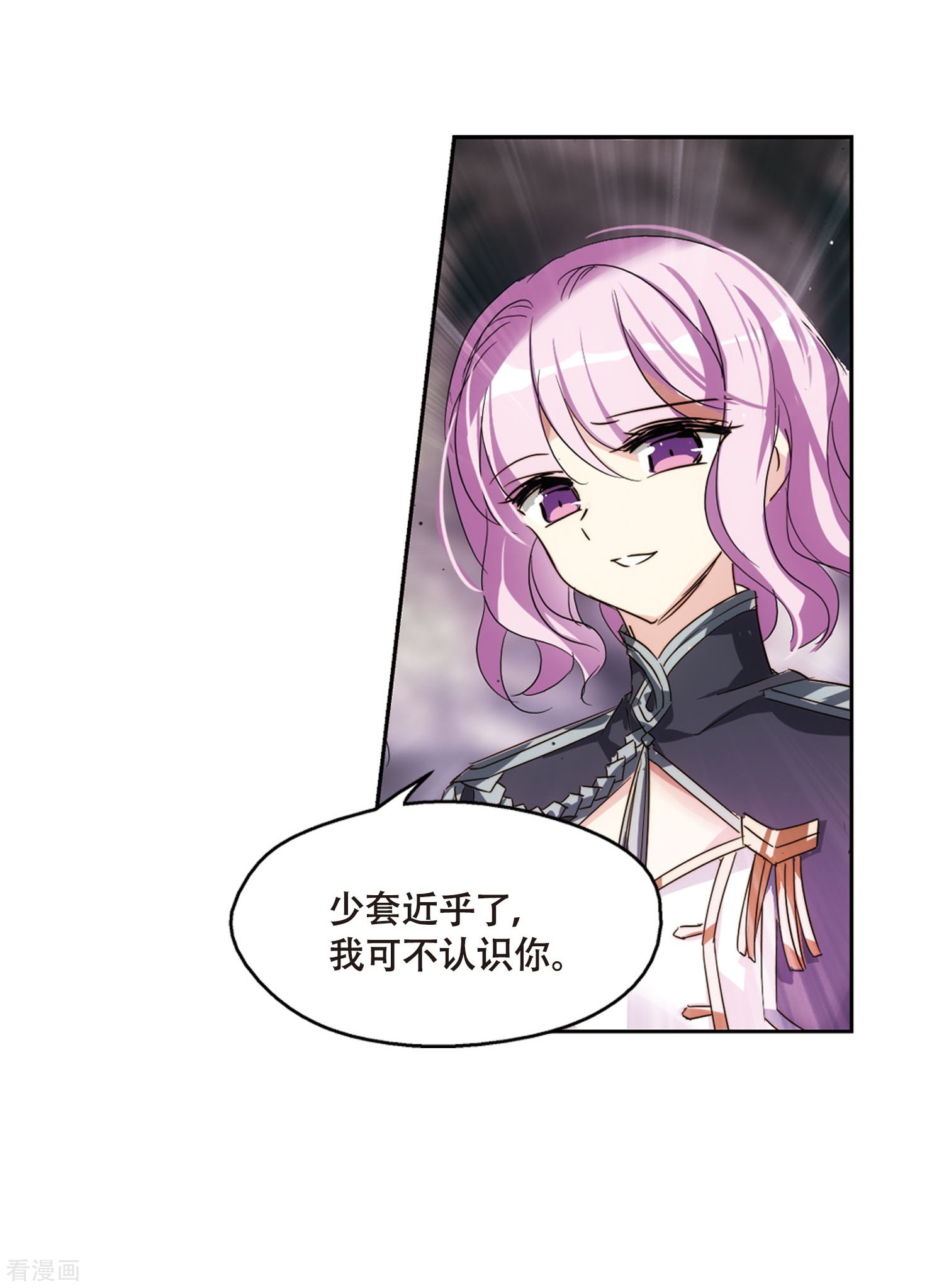 穿越西元3000后第618话 青梅竹马1