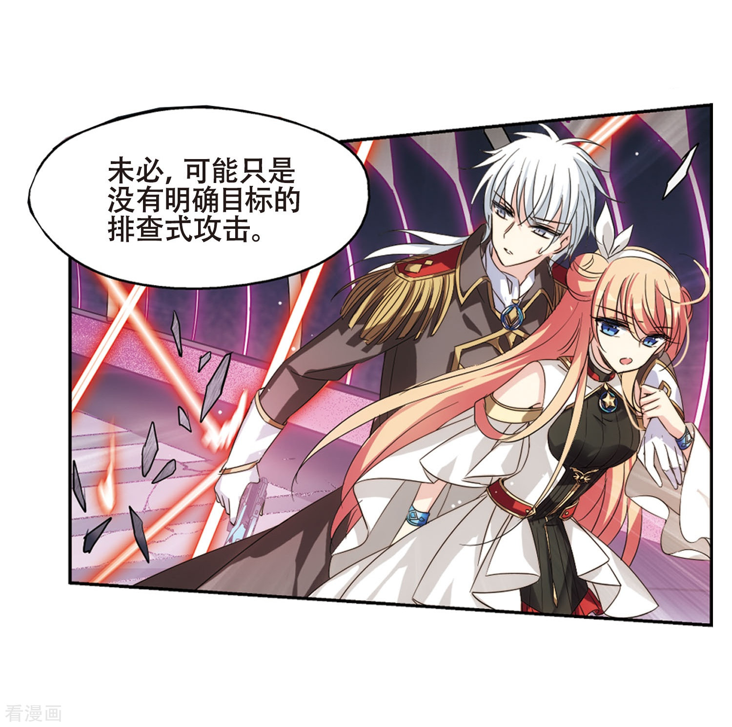 穿越西元3000后第618话 青梅竹马1