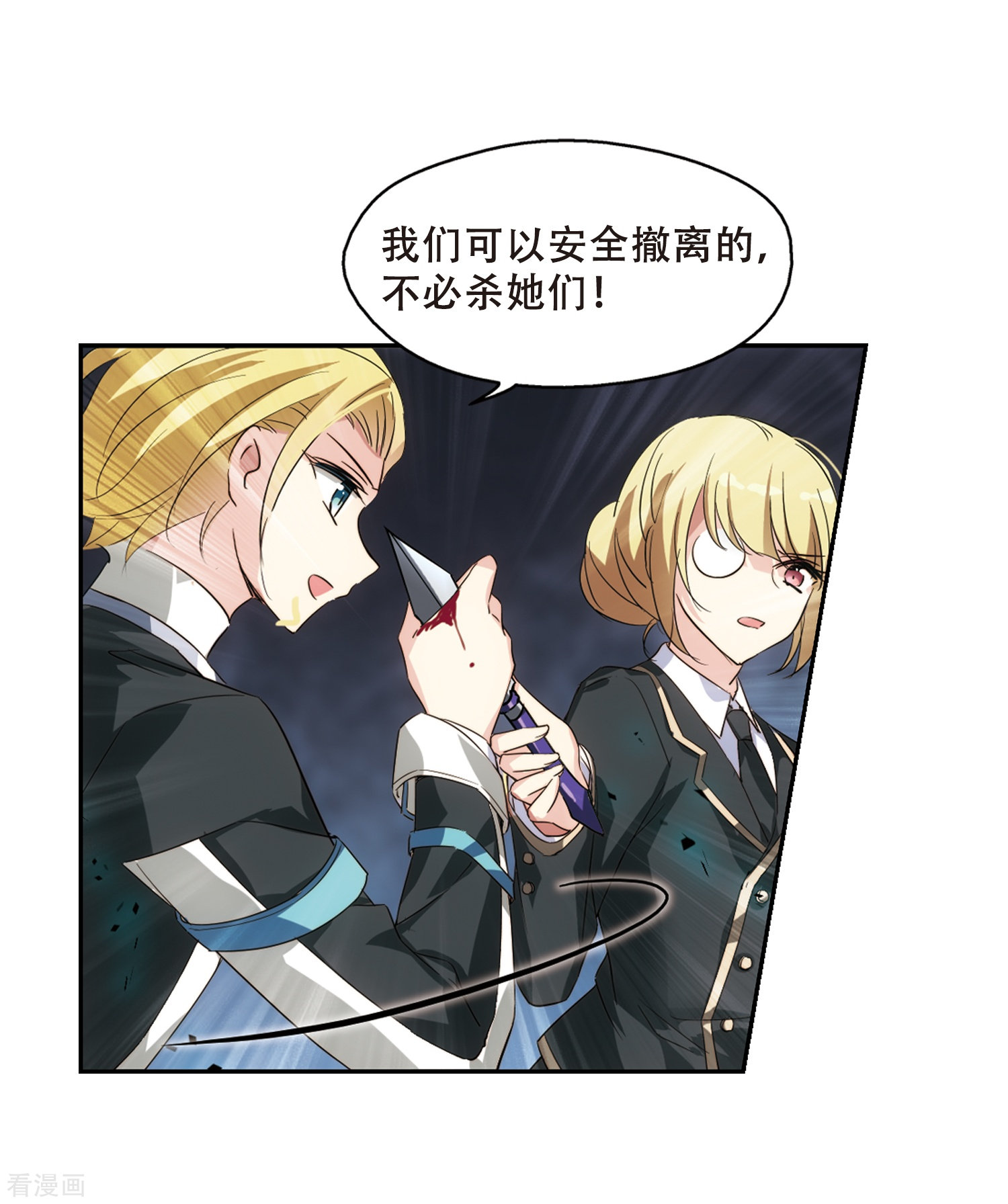 穿越西元3000后第622话 脱困1