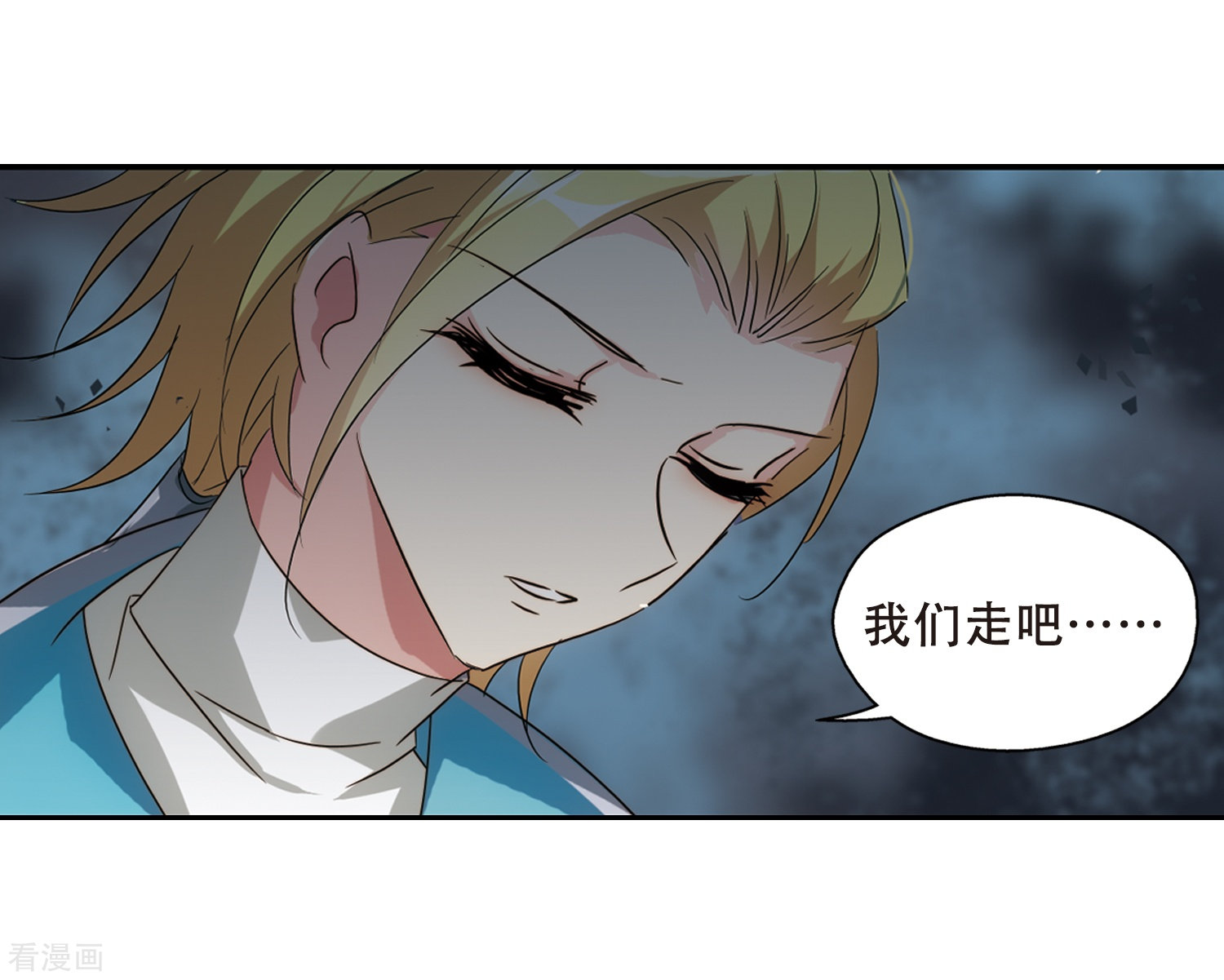 穿越西元3000后第622话 脱困1